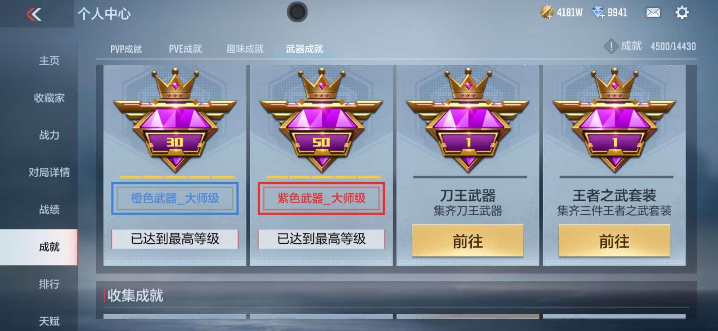 CFMQM327463枪战王者账号详情图139 CFMQM327463枪战王者账号详情图139