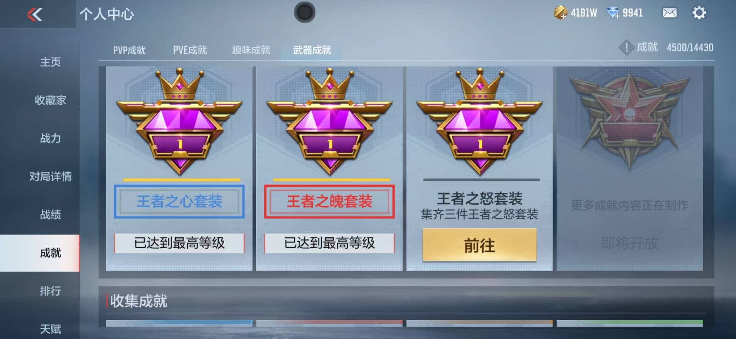 CFMQM327463枪战王者账号详情图140 CFMQM327463枪战王者账号详情图140