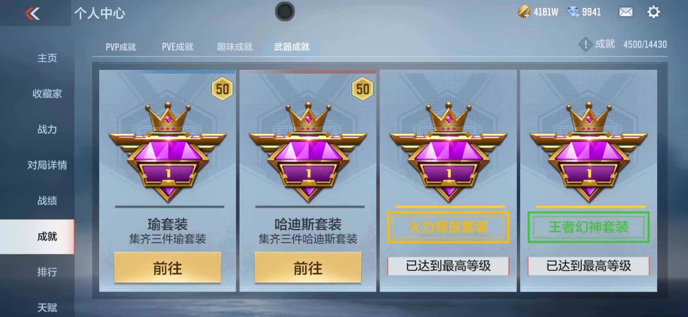 CFMQM327463枪战王者账号详情图144 CFMQM327463枪战王者账号详情图144