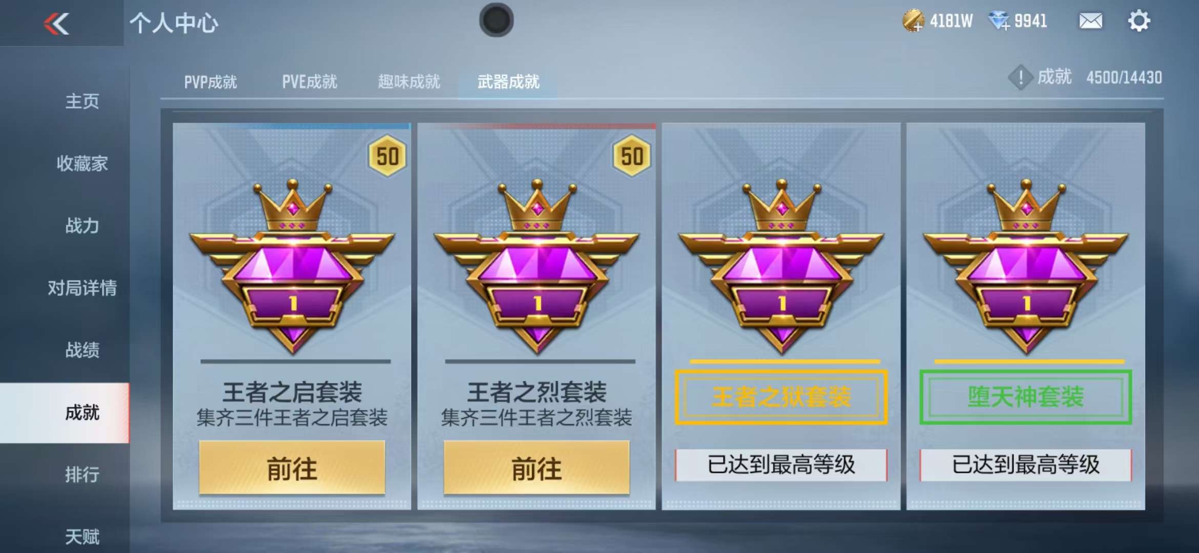 CFMQM327463枪战王者账号详情图145 CFMQM327463枪战王者账号详情图145