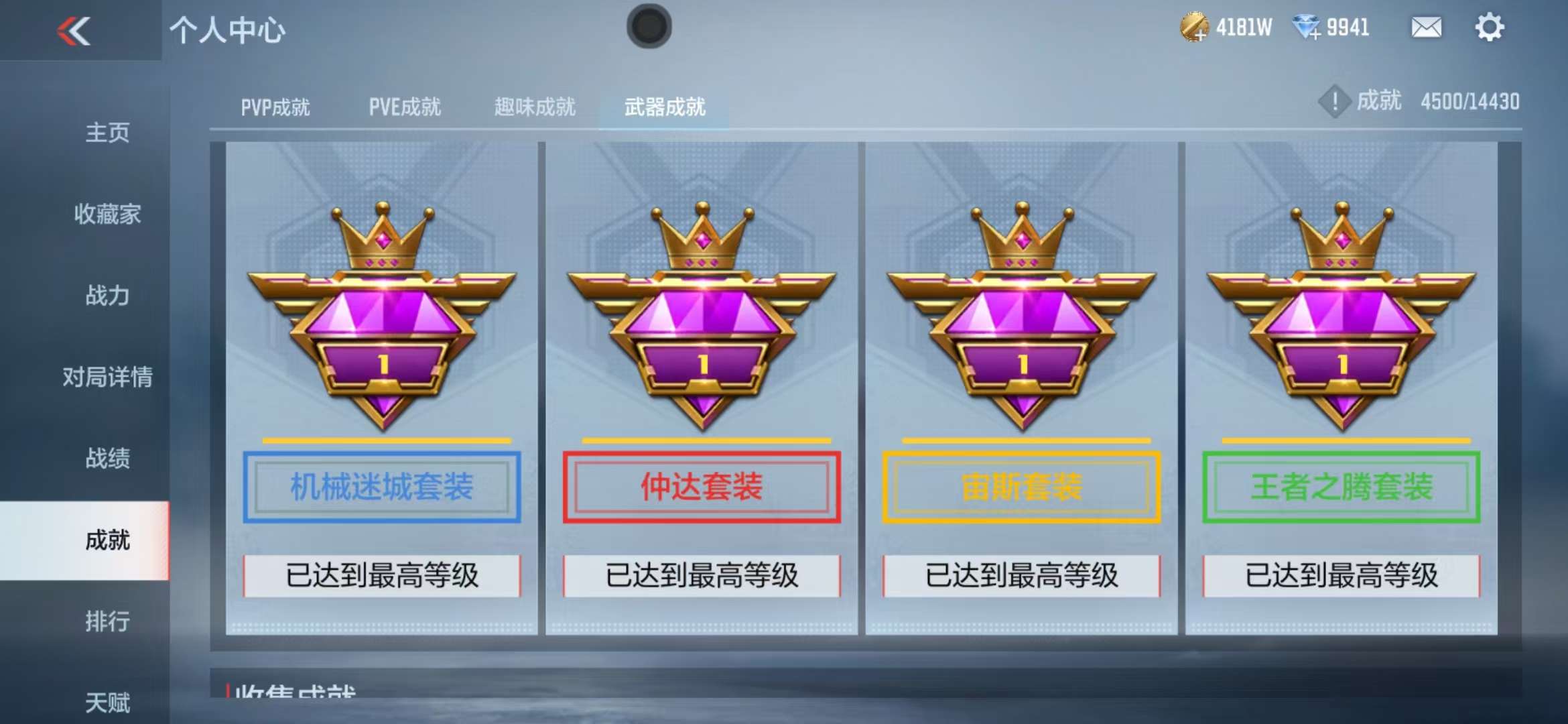 CFMQM327463枪战王者账号详情图146 CFMQM327463枪战王者账号详情图146
