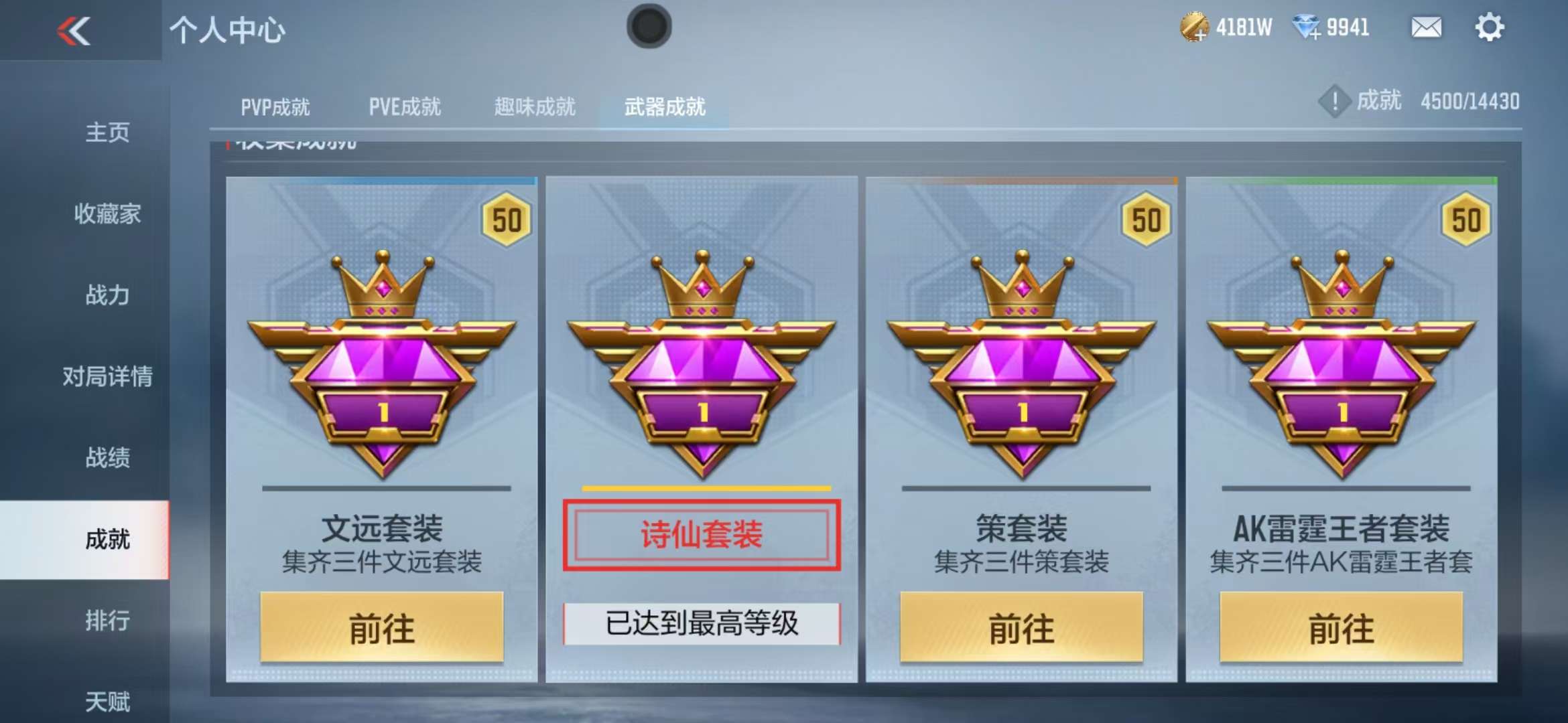 CFMQM327463枪战王者账号详情图147 CFMQM327463枪战王者账号详情图147