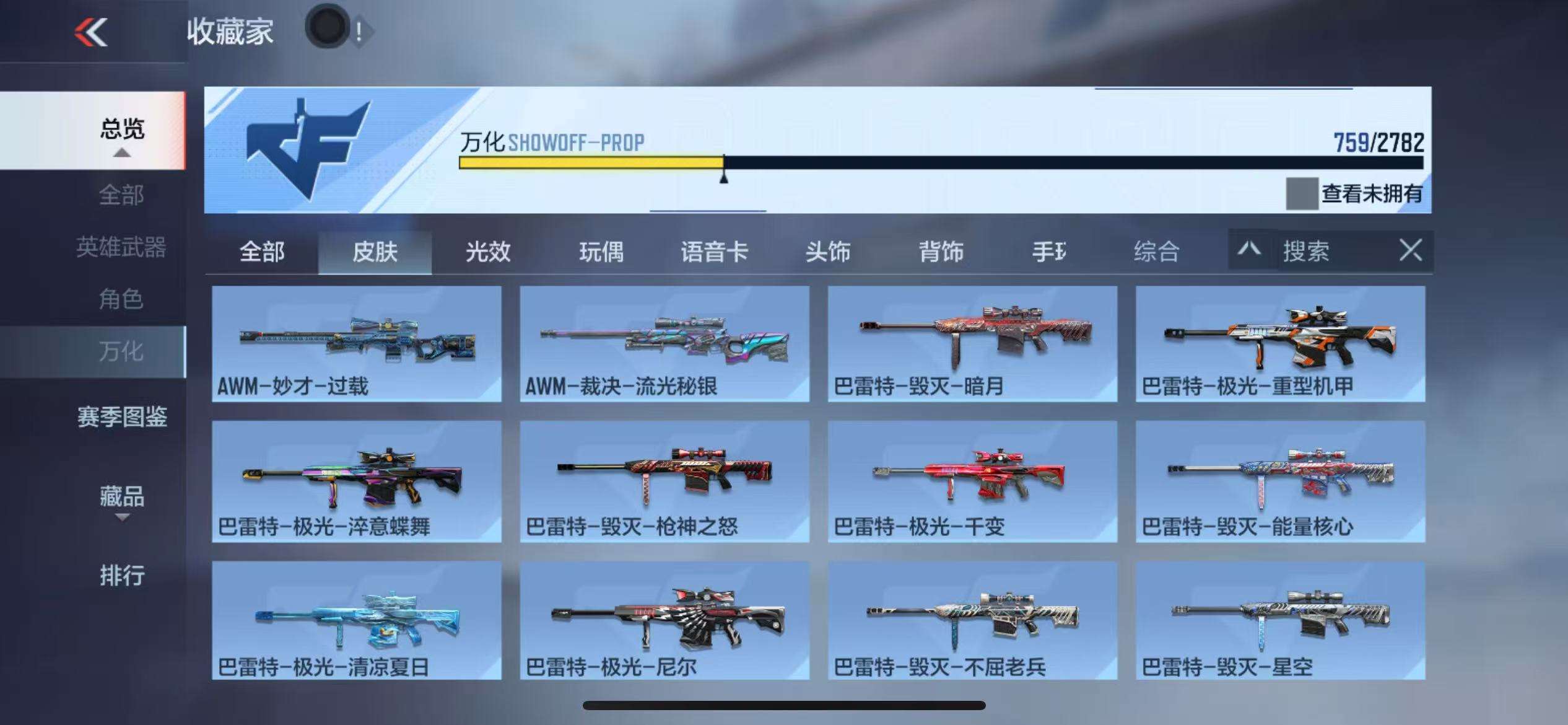 CFMQM327897枪战王者账号详情图109 CFMQM327897枪战王者账号详情图109