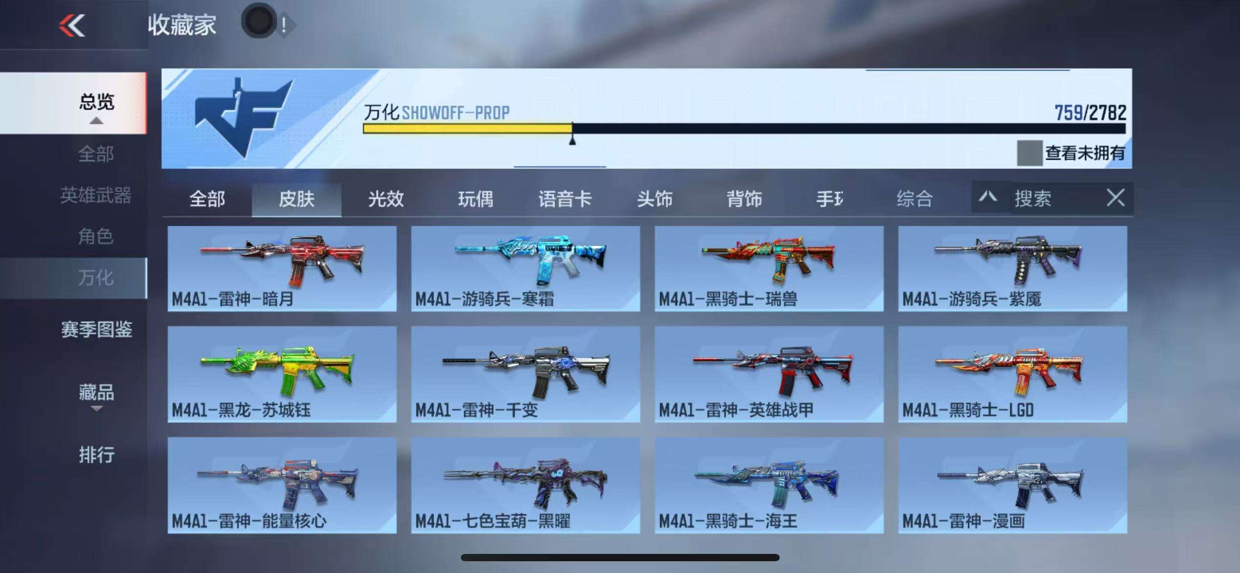 CFMQM327897枪战王者账号详情图106 CFMQM327897枪战王者账号详情图106