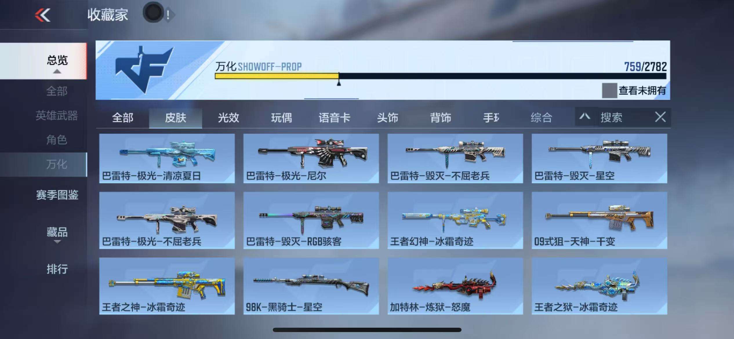 CFMQM327897枪战王者账号详情图110 CFMQM327897枪战王者账号详情图110