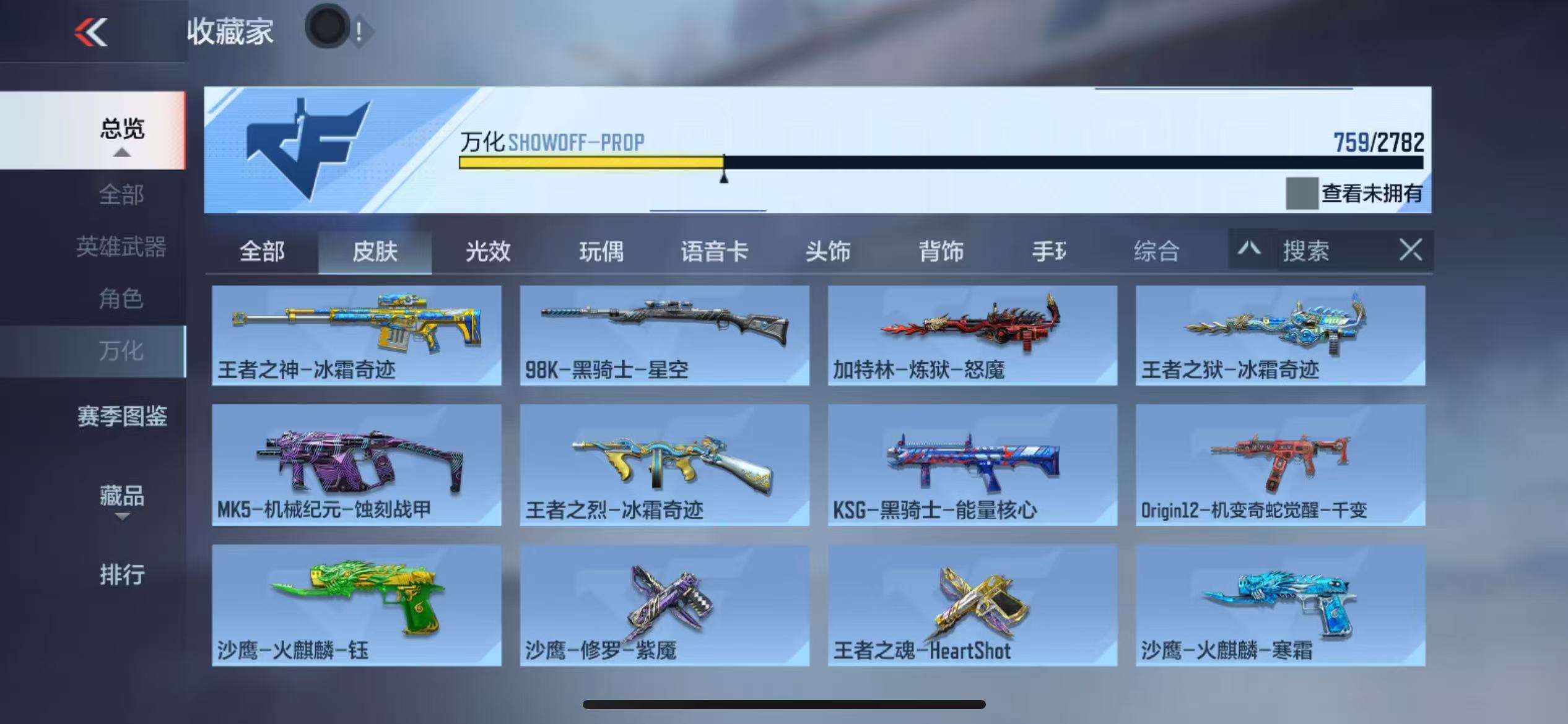 CFMQM327897枪战王者账号详情图111 CFMQM327897枪战王者账号详情图111