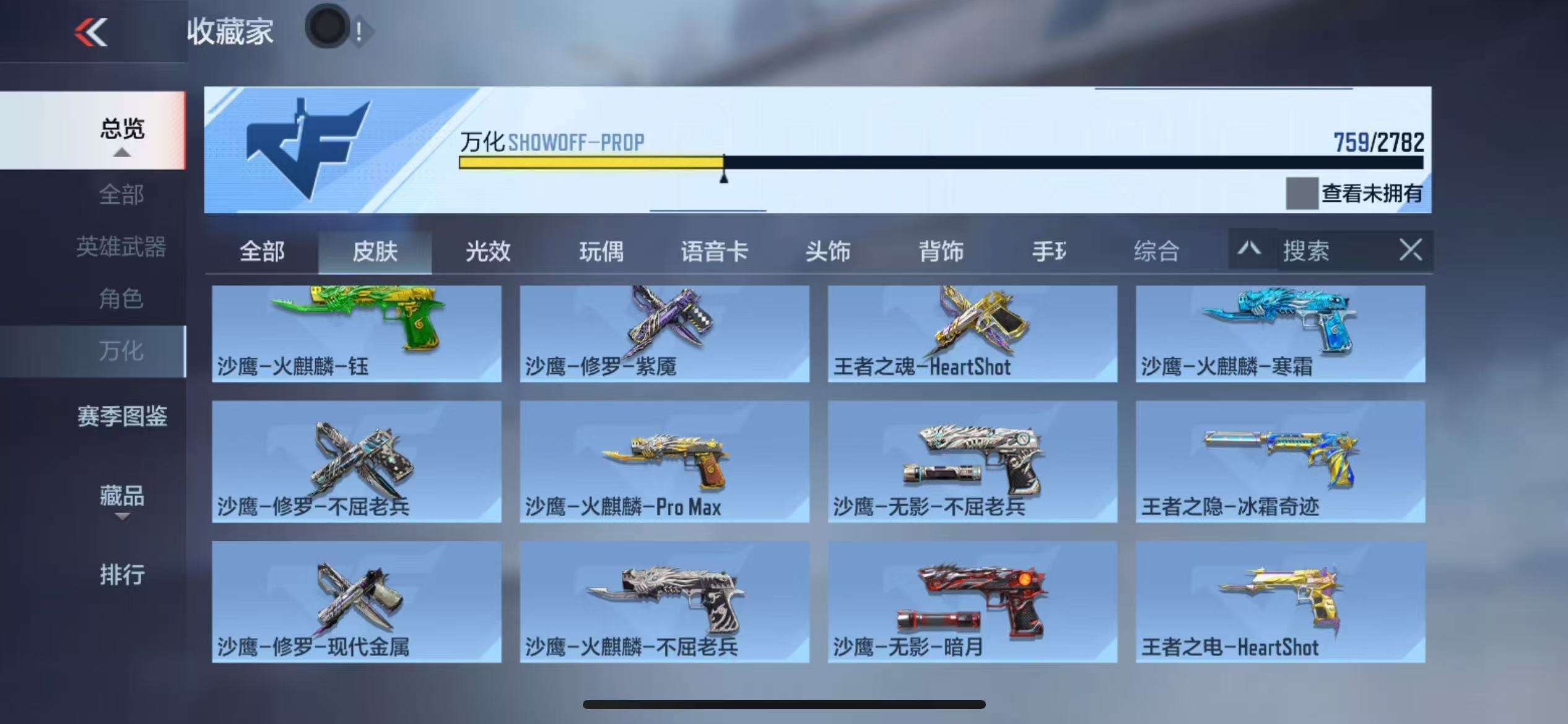 CFMQM327897枪战王者账号详情图112 CFMQM327897枪战王者账号详情图112
