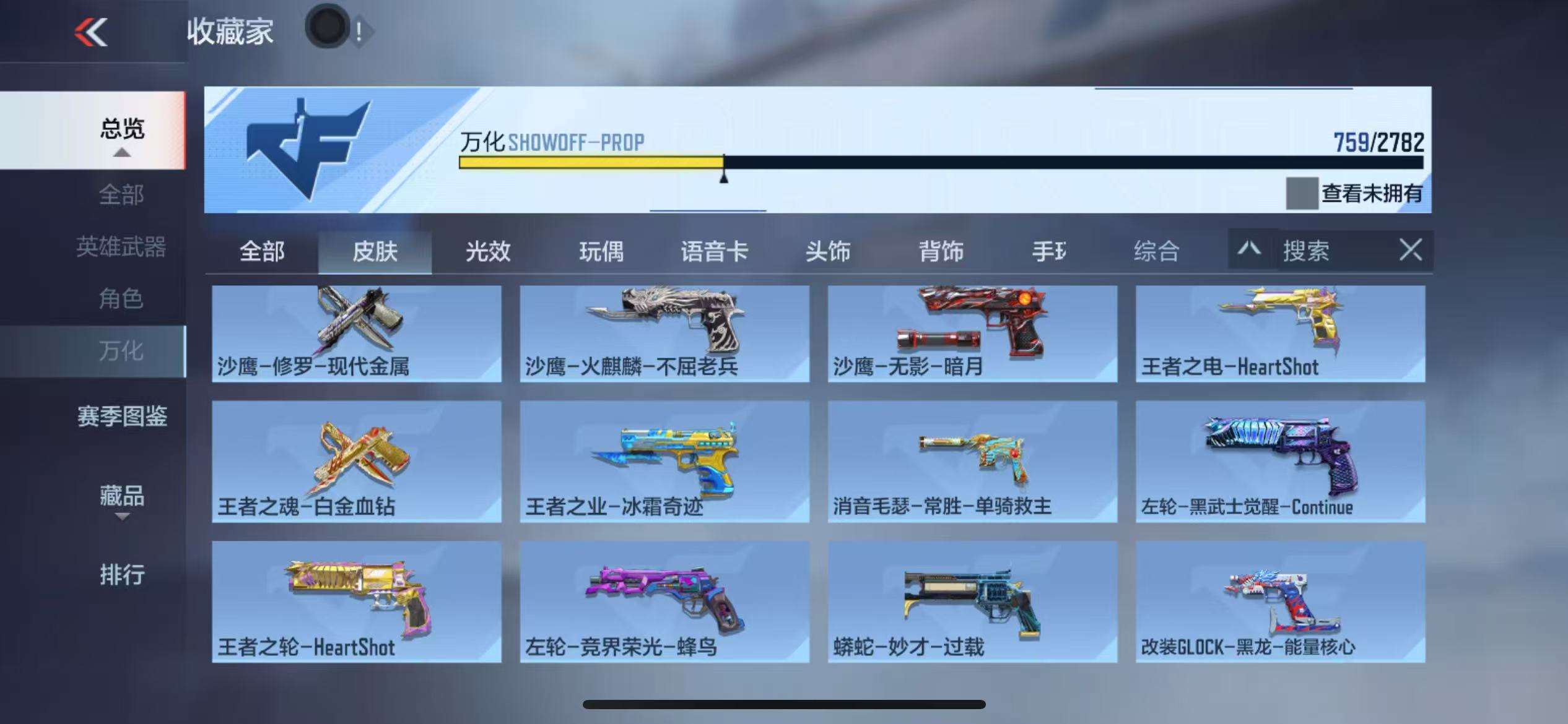 CFMQM327897枪战王者账号详情图113 CFMQM327897枪战王者账号详情图113