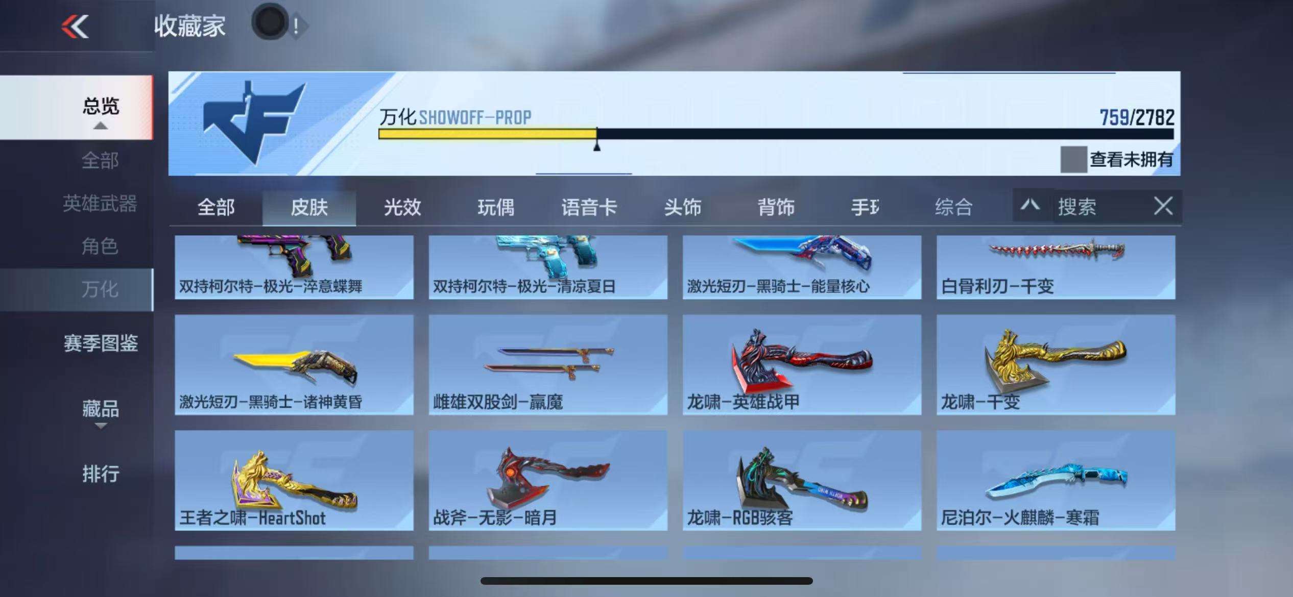CFMQM327897枪战王者账号详情图114 CFMQM327897枪战王者账号详情图114