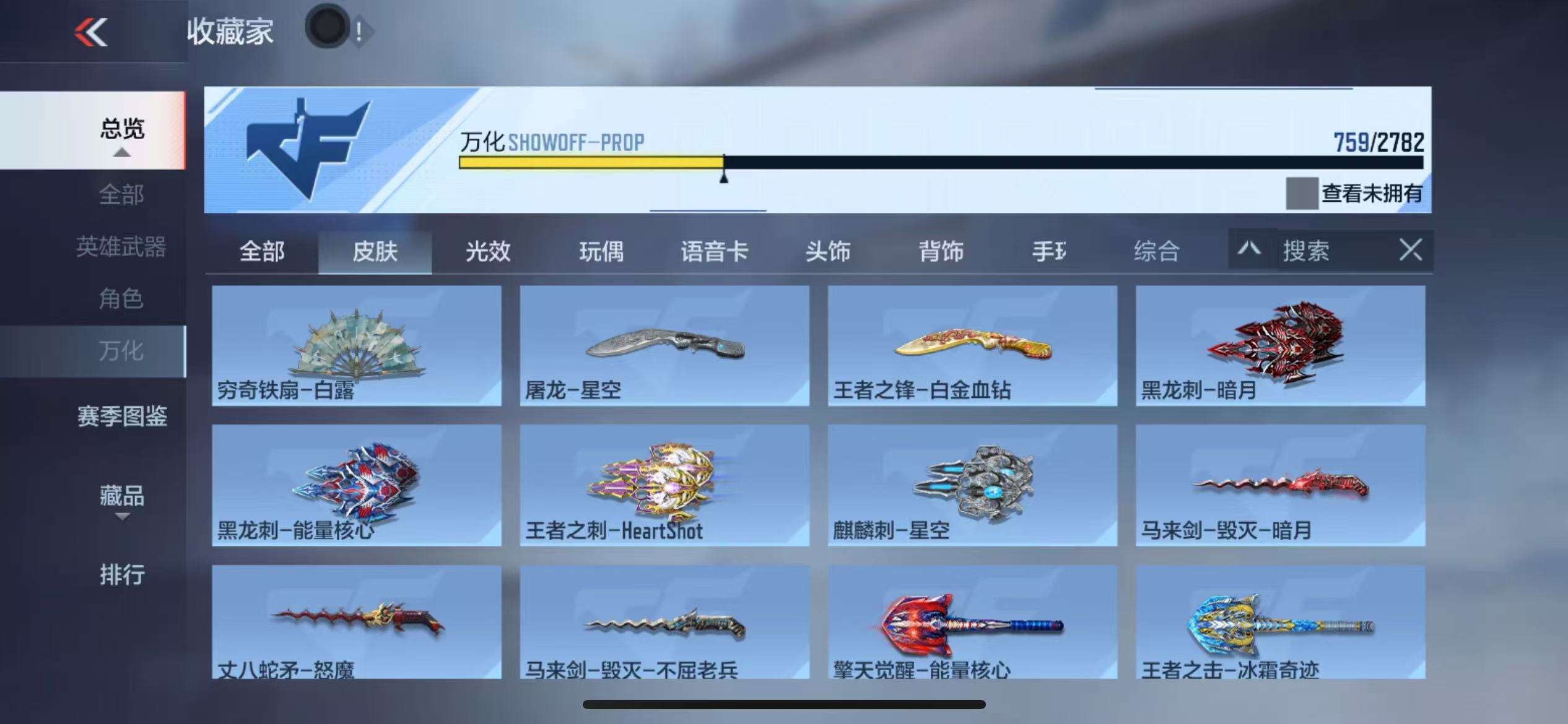 CFMQM327897枪战王者账号详情图116 CFMQM327897枪战王者账号详情图116