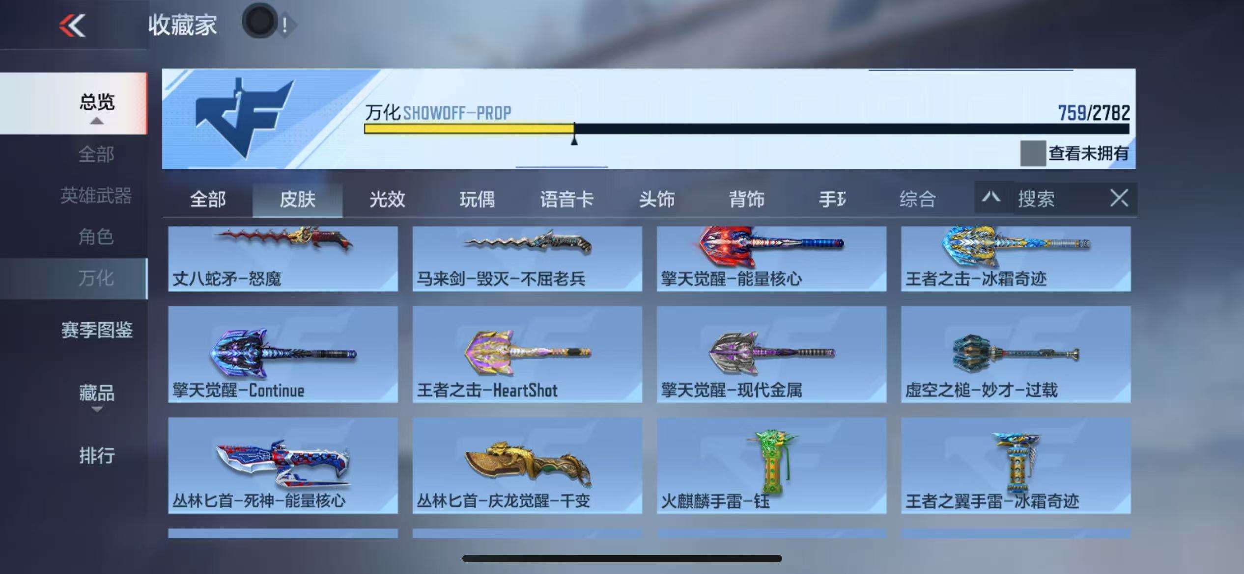 CFMQM327897枪战王者账号详情图117 CFMQM327897枪战王者账号详情图117