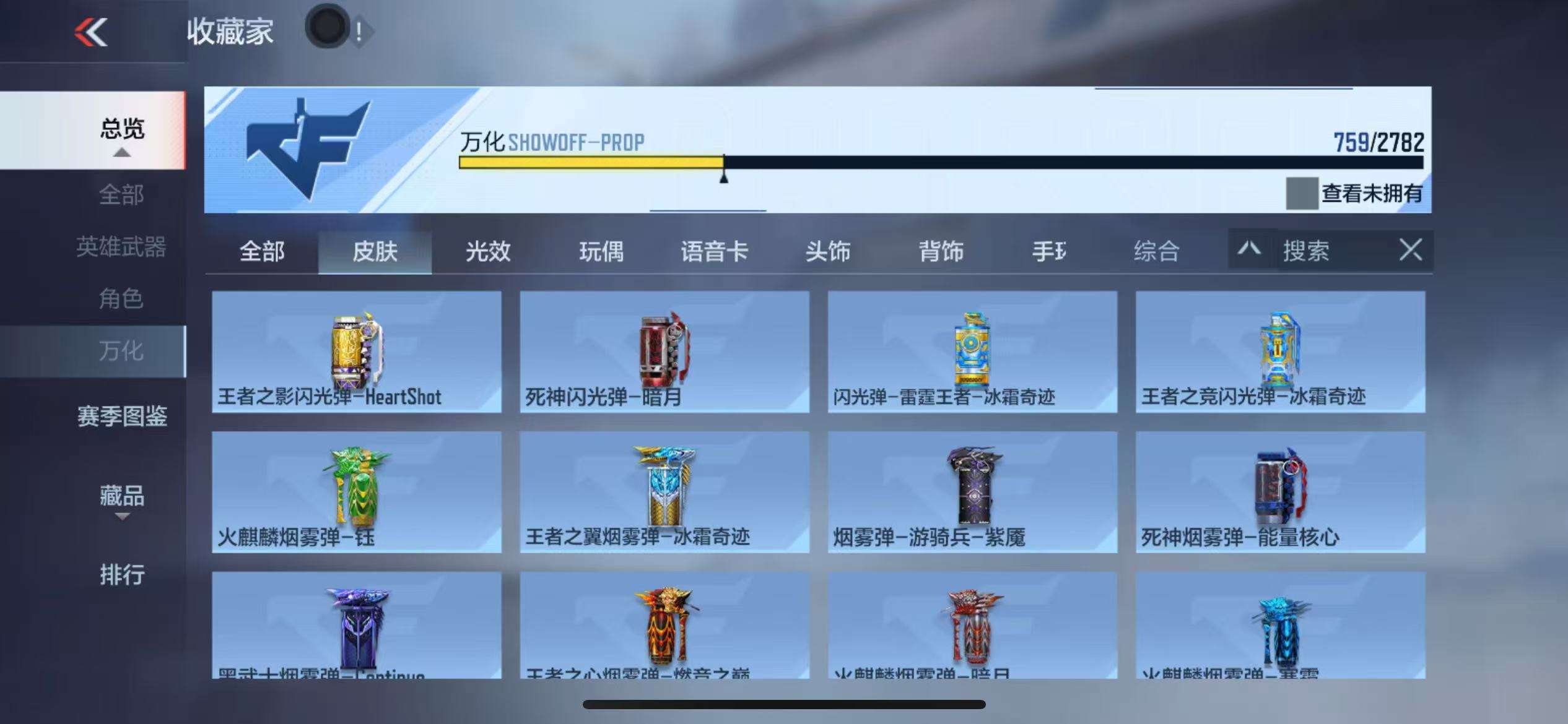 CFMQM327897枪战王者账号详情图121 CFMQM327897枪战王者账号详情图121