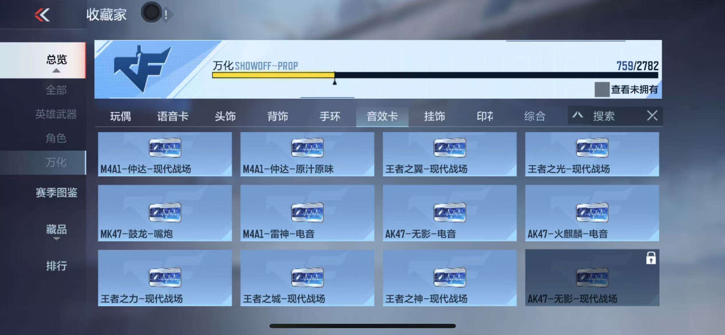 CFMQM327897枪战王者账号详情图130 CFMQM327897枪战王者账号详情图130
