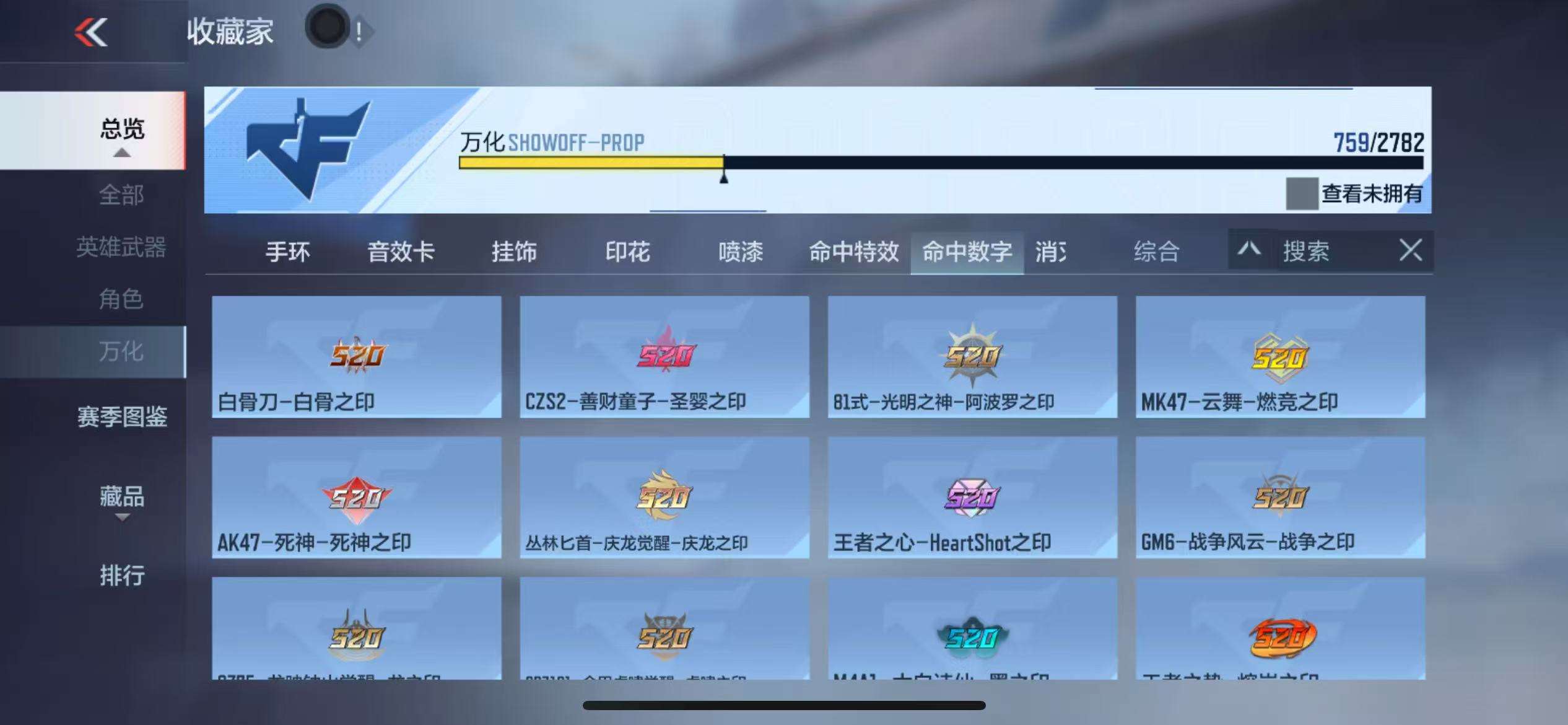 CFMQM327897枪战王者账号详情图133 CFMQM327897枪战王者账号详情图133