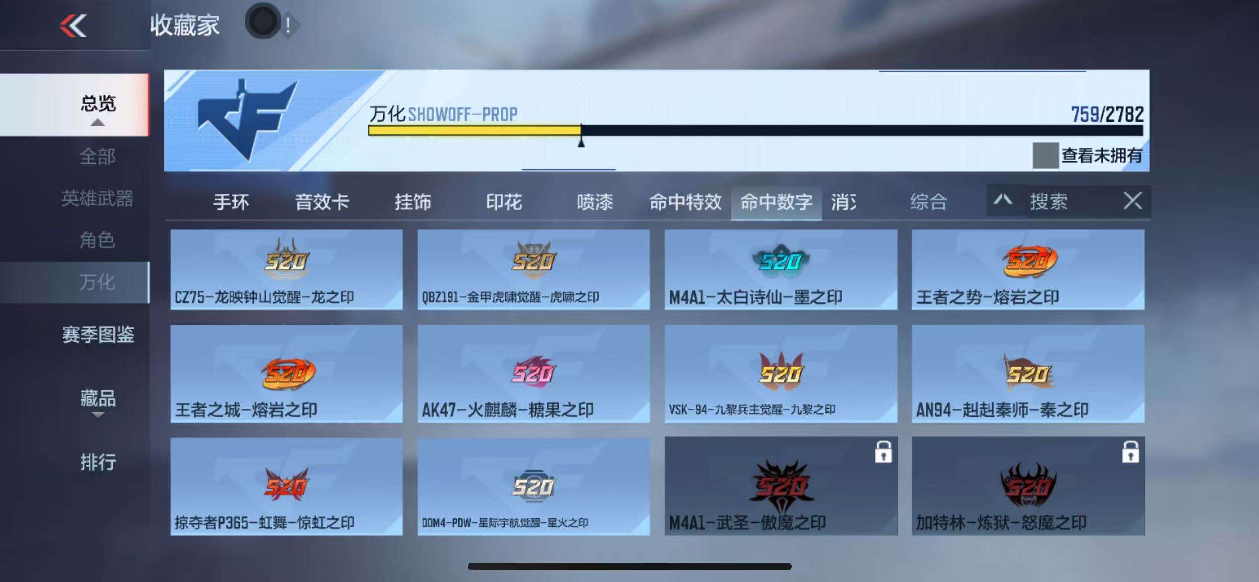 CFMQM327897枪战王者账号详情图134 CFMQM327897枪战王者账号详情图134