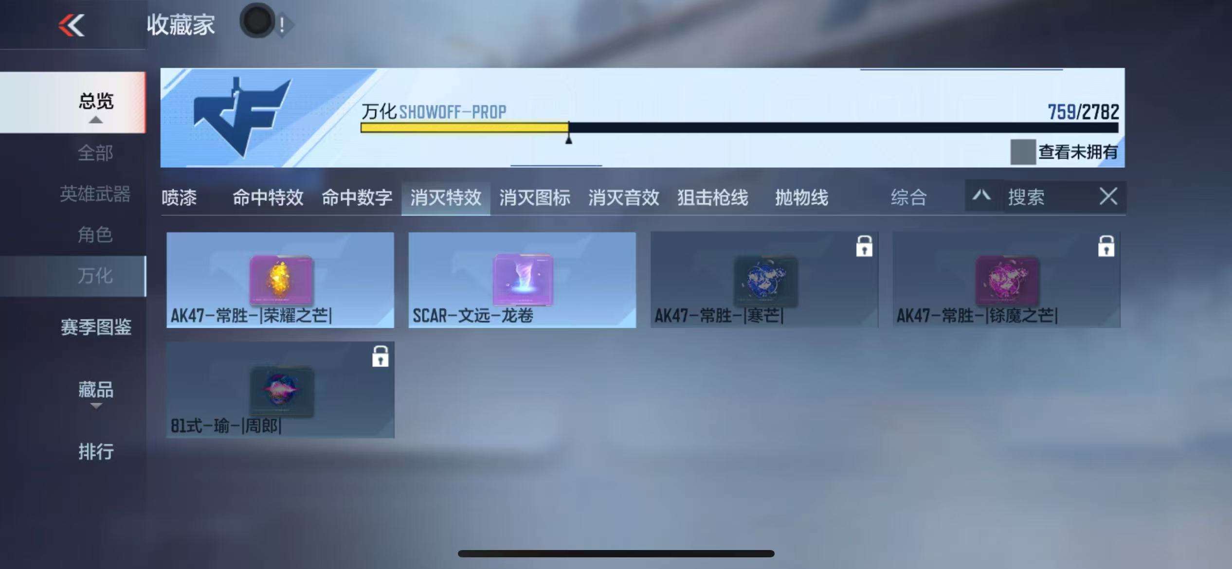 CFMQM327897枪战王者账号详情图135 CFMQM327897枪战王者账号详情图135