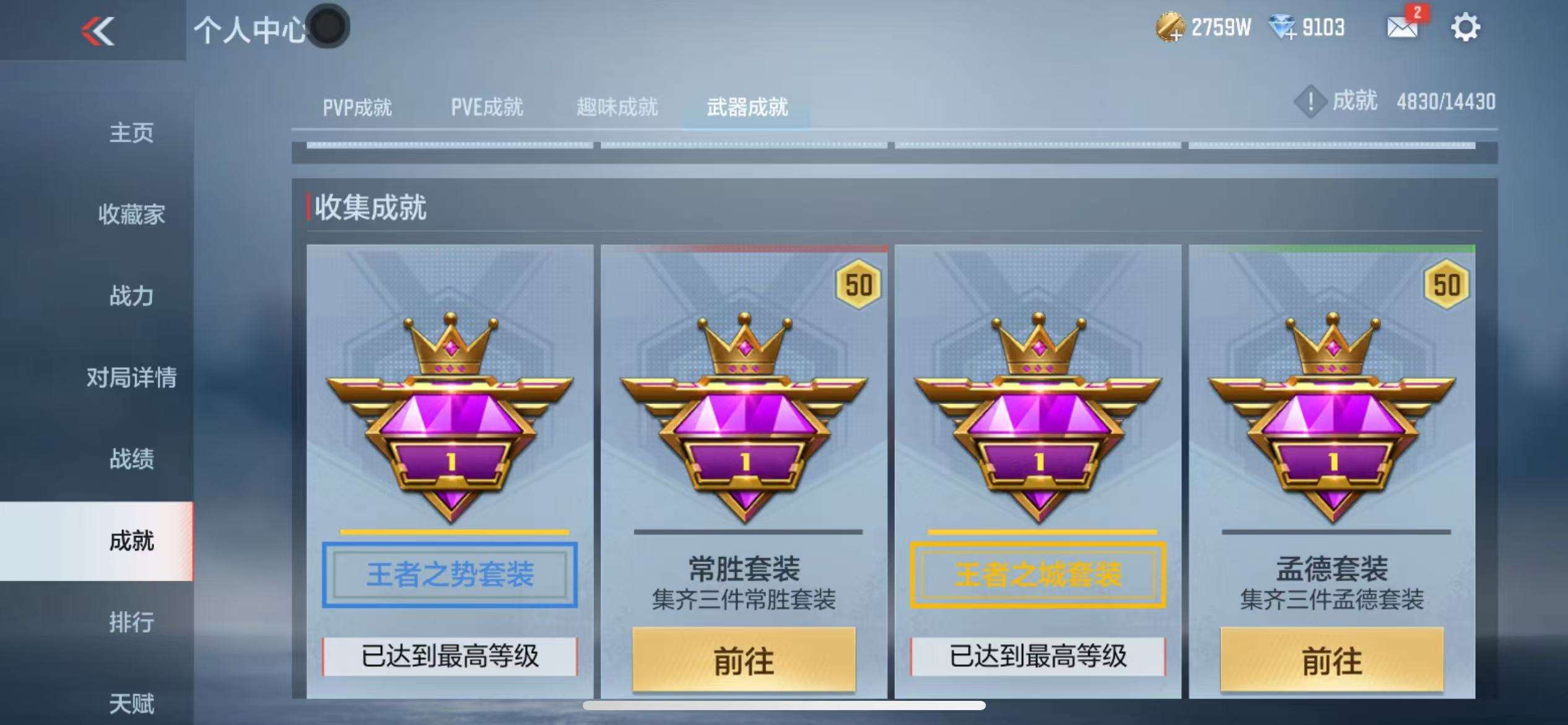 CFMQM327897枪战王者账号详情图144 CFMQM327897枪战王者账号详情图144
