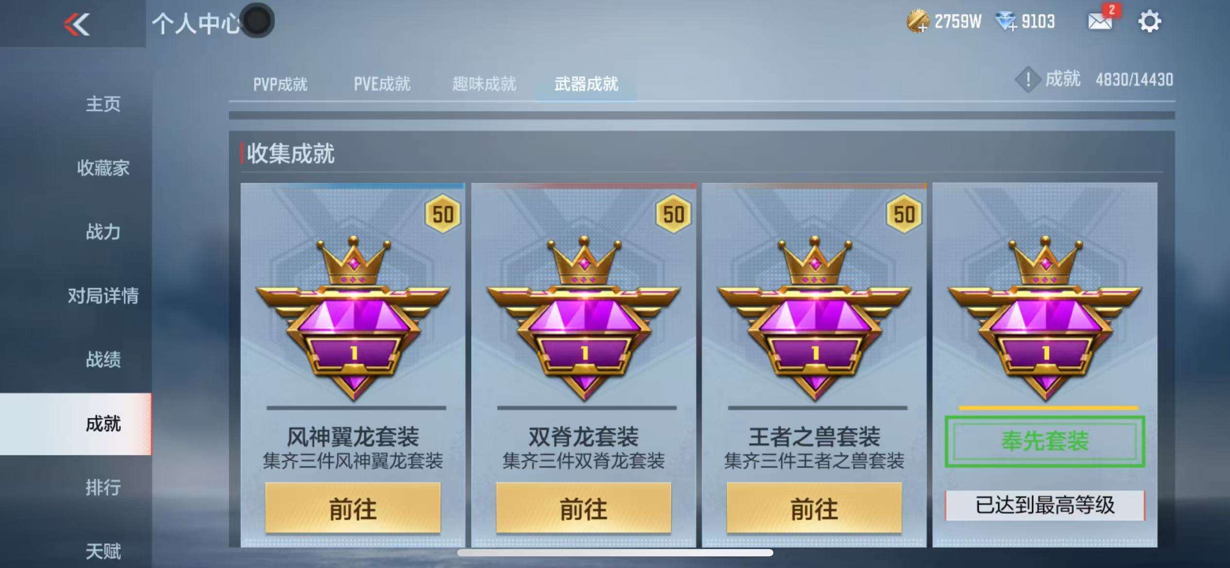 CFMQM327897枪战王者账号详情图152 CFMQM327897枪战王者账号详情图152