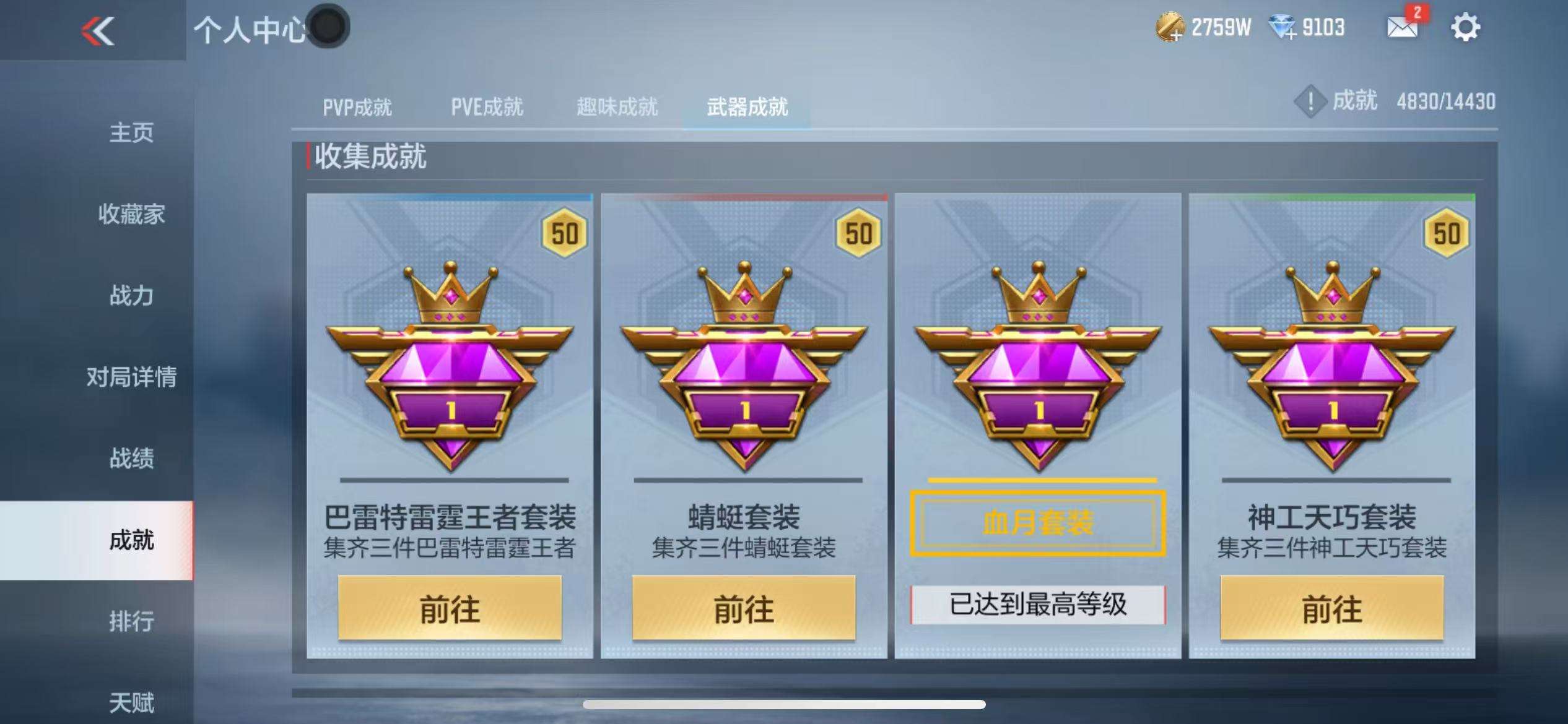 CFMQM327897枪战王者账号详情图154 CFMQM327897枪战王者账号详情图154