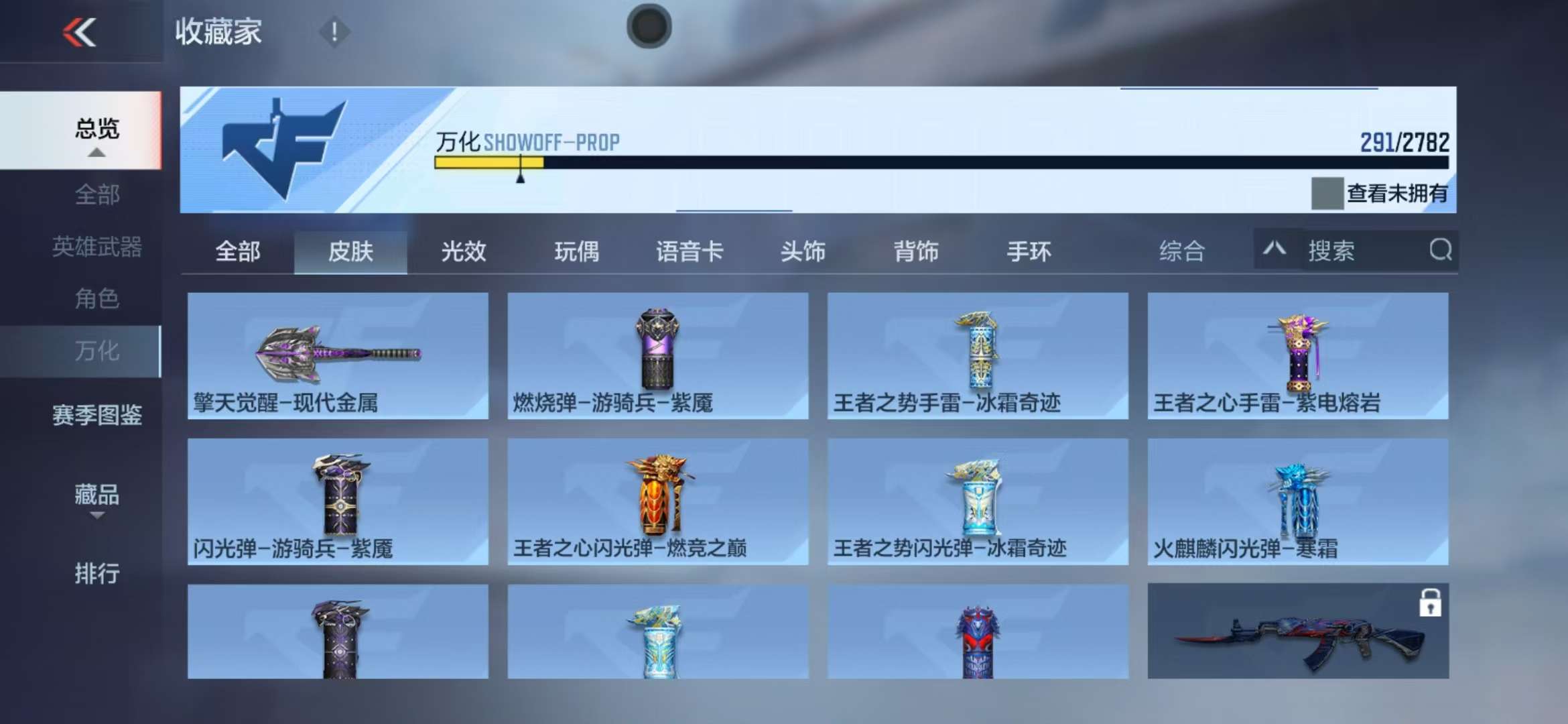 CFMQM327893枪战王者账号详情图45 CFMQM327893枪战王者账号详情图45