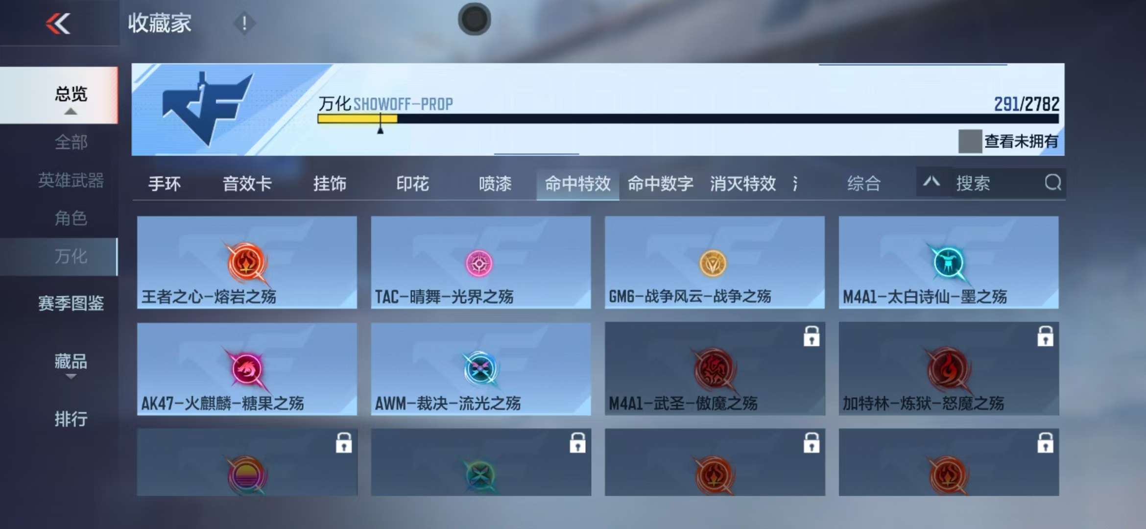CFMQM327893枪战王者账号详情图51 CFMQM327893枪战王者账号详情图51