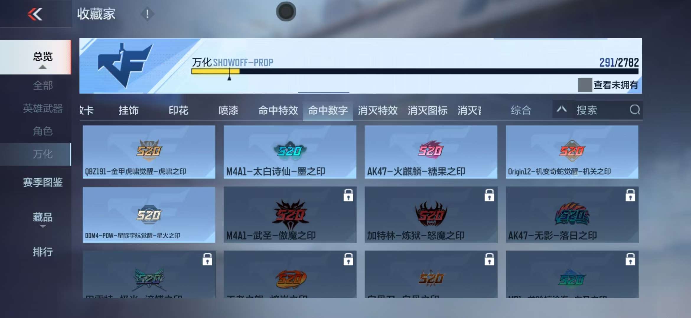 CFMQM327893枪战王者账号详情图53 CFMQM327893枪战王者账号详情图53