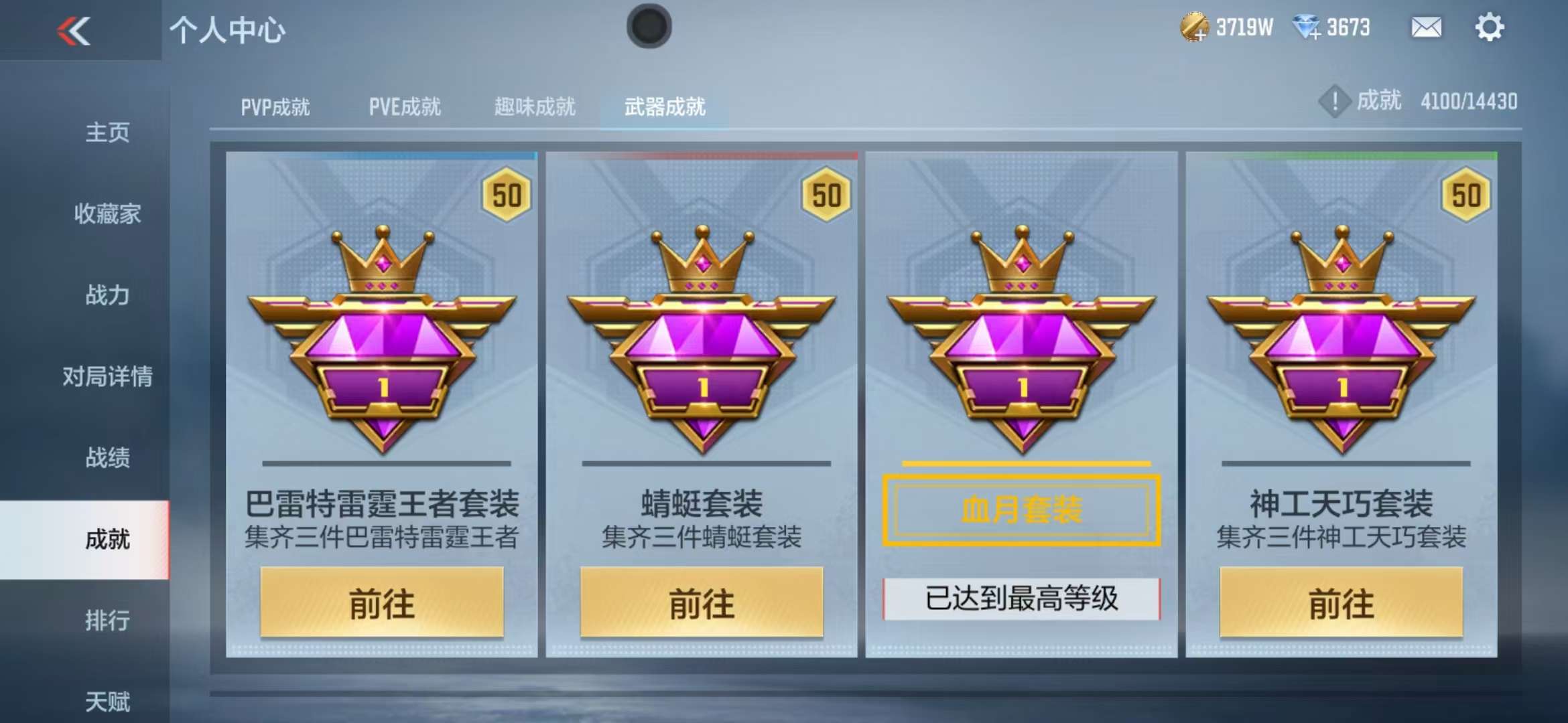 CFMQM327893枪战王者账号详情图66 CFMQM327893枪战王者账号详情图66