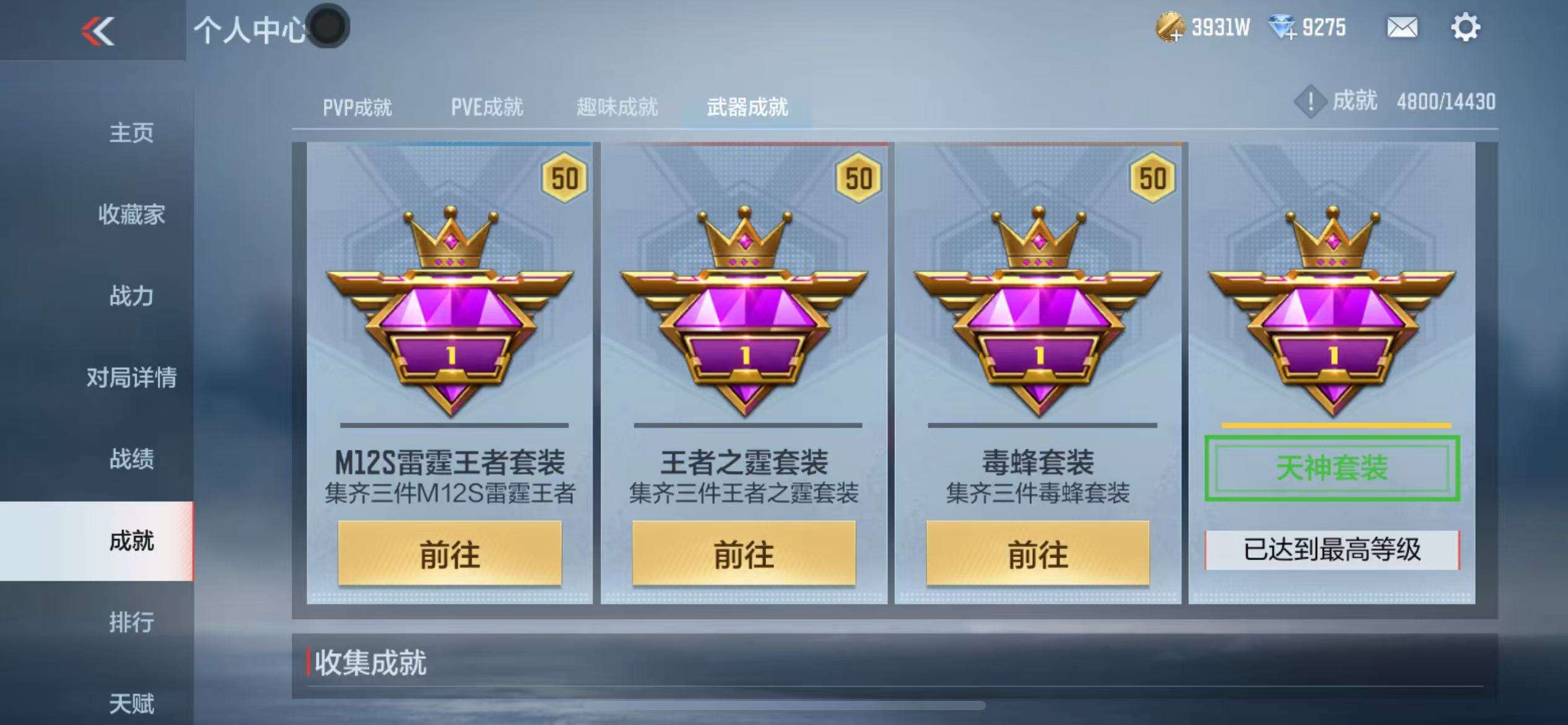 CFMQM327793枪战王者账号详情图76 CFMQM327793枪战王者账号详情图76