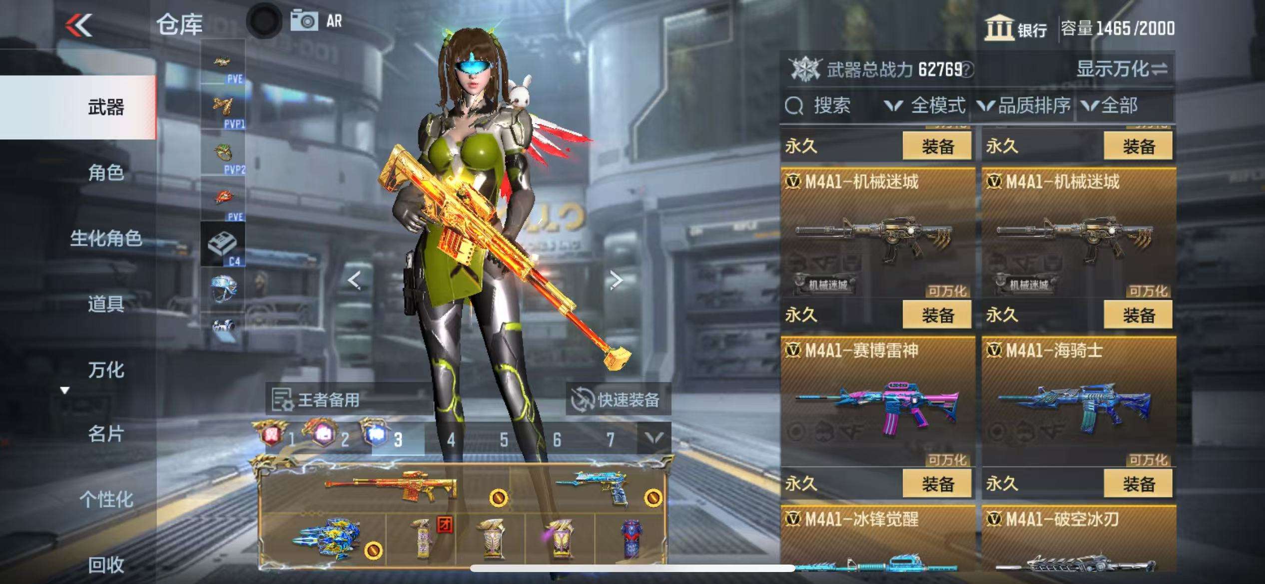 CFMQM327898枪战王者账号详情图30 CFMQM327898枪战王者账号详情图30