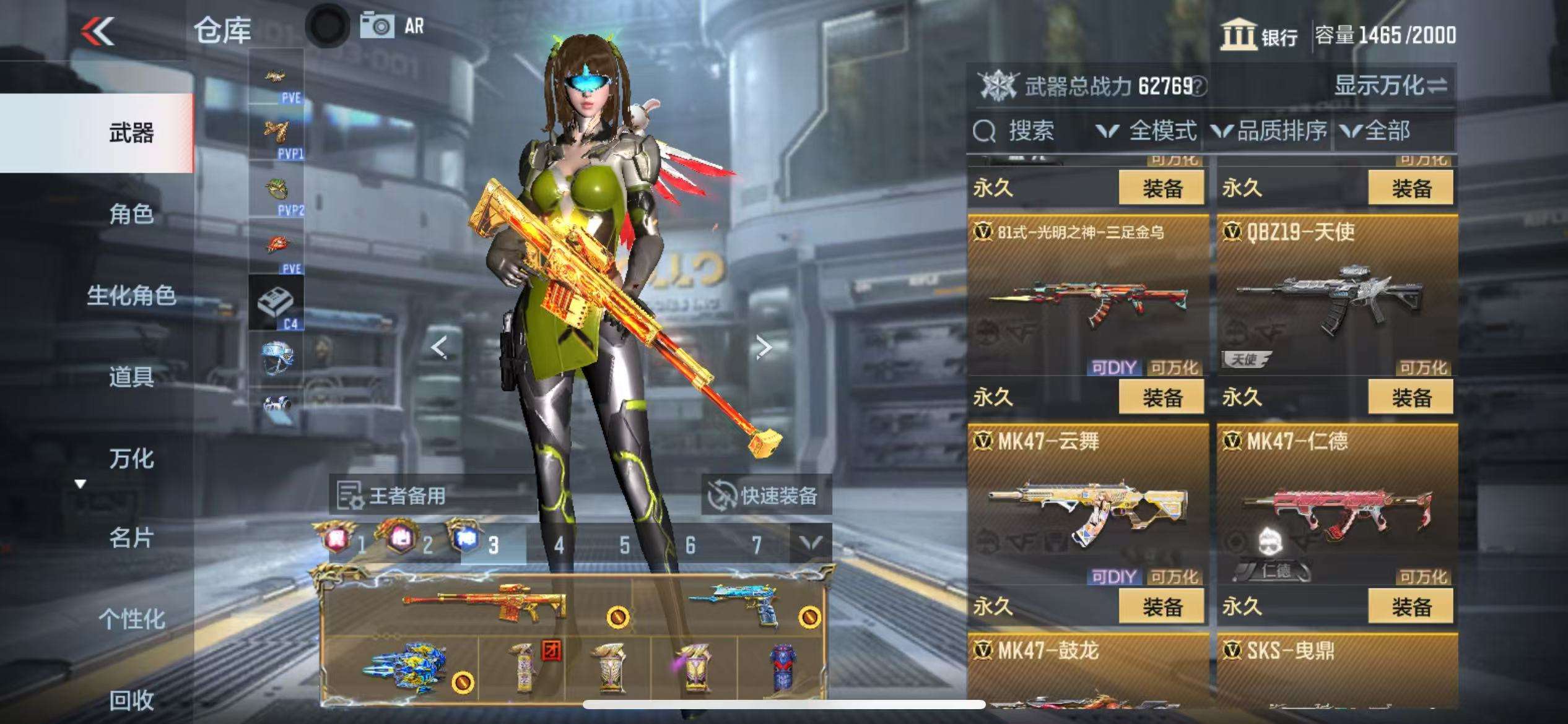CFMQM327898枪战王者账号详情图40 CFMQM327898枪战王者账号详情图40