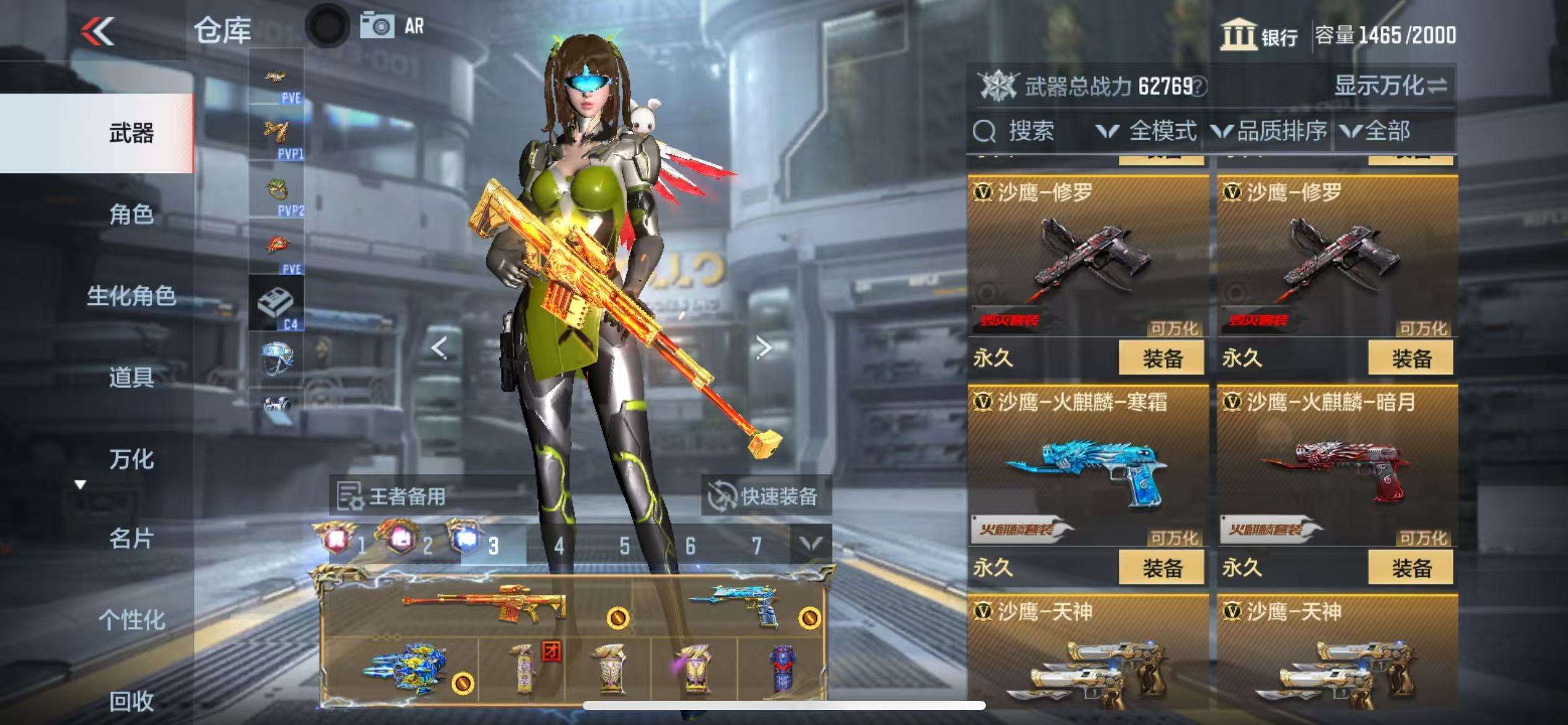 CFMQM327898枪战王者账号详情图62 CFMQM327898枪战王者账号详情图62