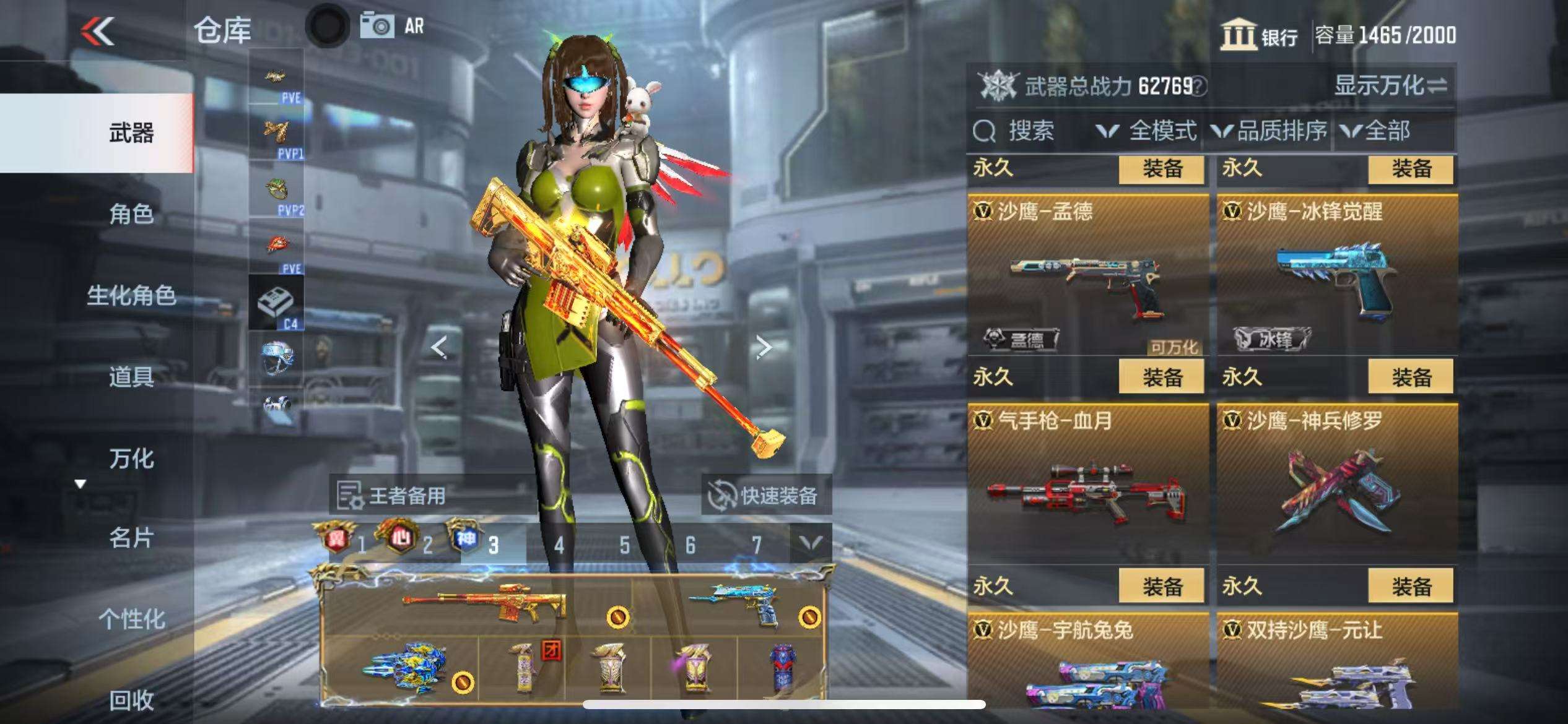 CFMQM327898枪战王者账号详情图64 CFMQM327898枪战王者账号详情图64