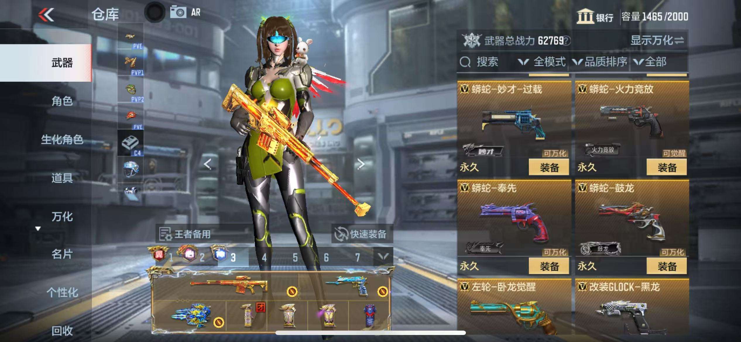 CFMQM327898枪战王者账号详情图66 CFMQM327898枪战王者账号详情图66