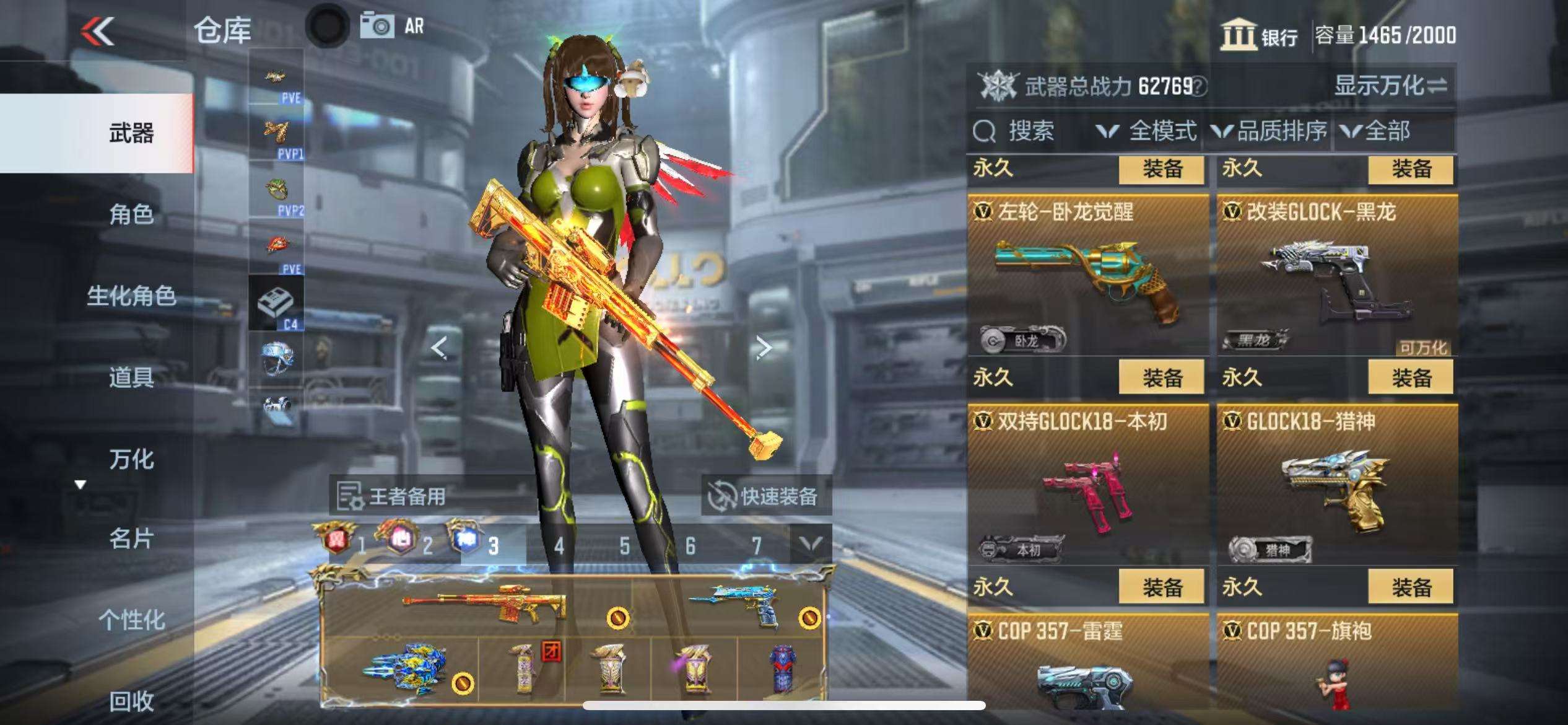 CFMQM327898枪战王者账号详情图67 CFMQM327898枪战王者账号详情图67