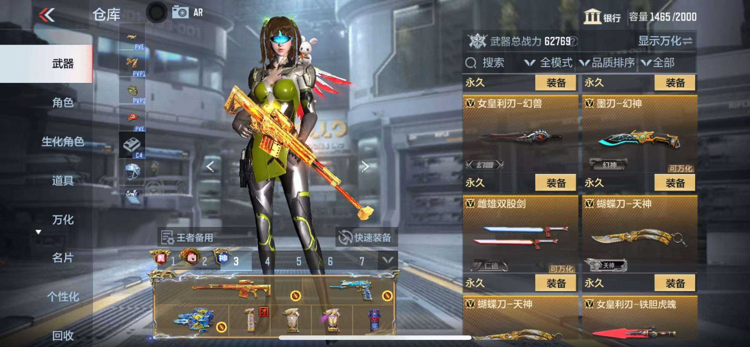 CFMQM327898枪战王者账号详情图70 CFMQM327898枪战王者账号详情图70