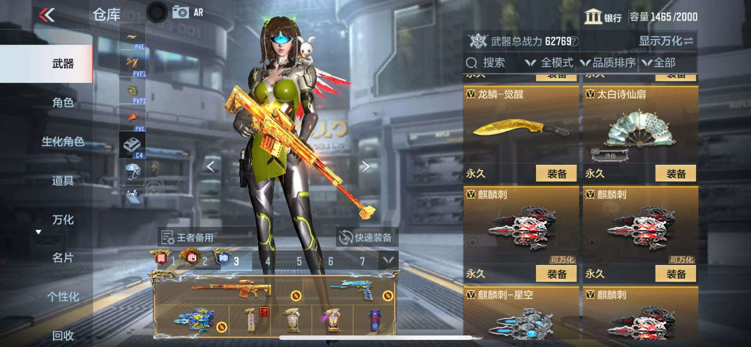 CFMQM327898枪战王者账号详情图78 CFMQM327898枪战王者账号详情图78