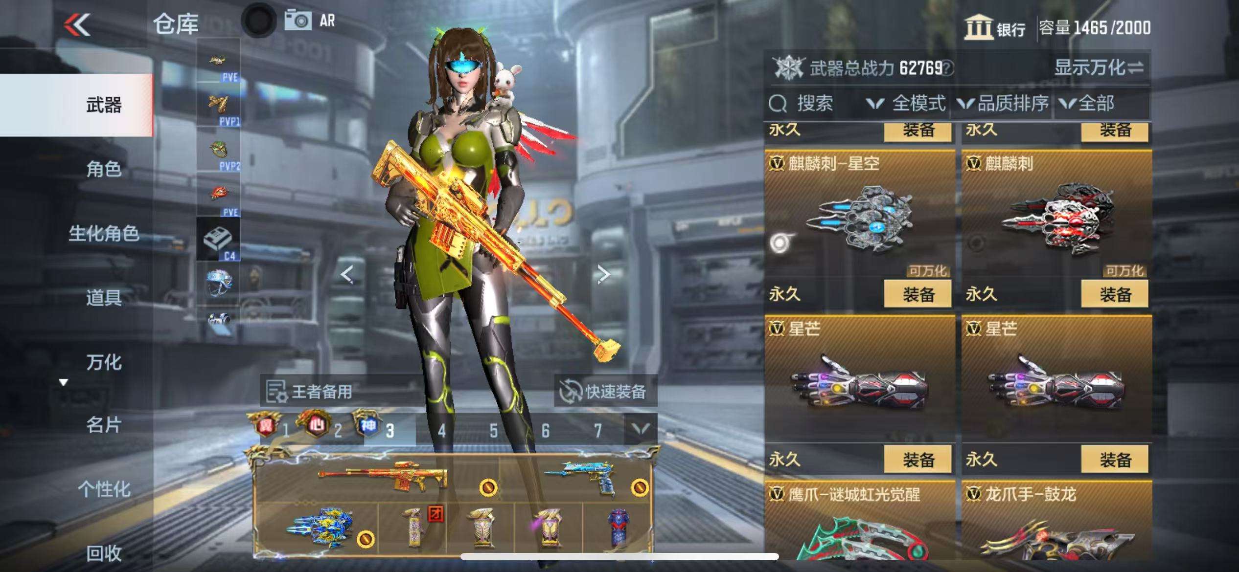 CFMQM327898枪战王者账号详情图79 CFMQM327898枪战王者账号详情图79