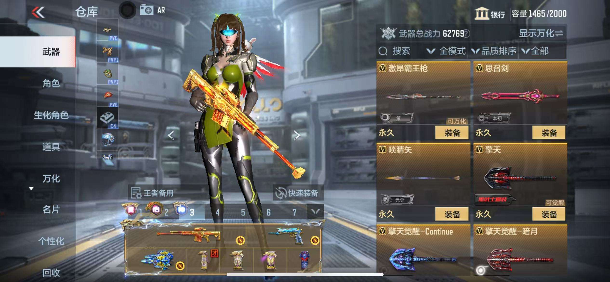 CFMQM327898枪战王者账号详情图81 CFMQM327898枪战王者账号详情图81