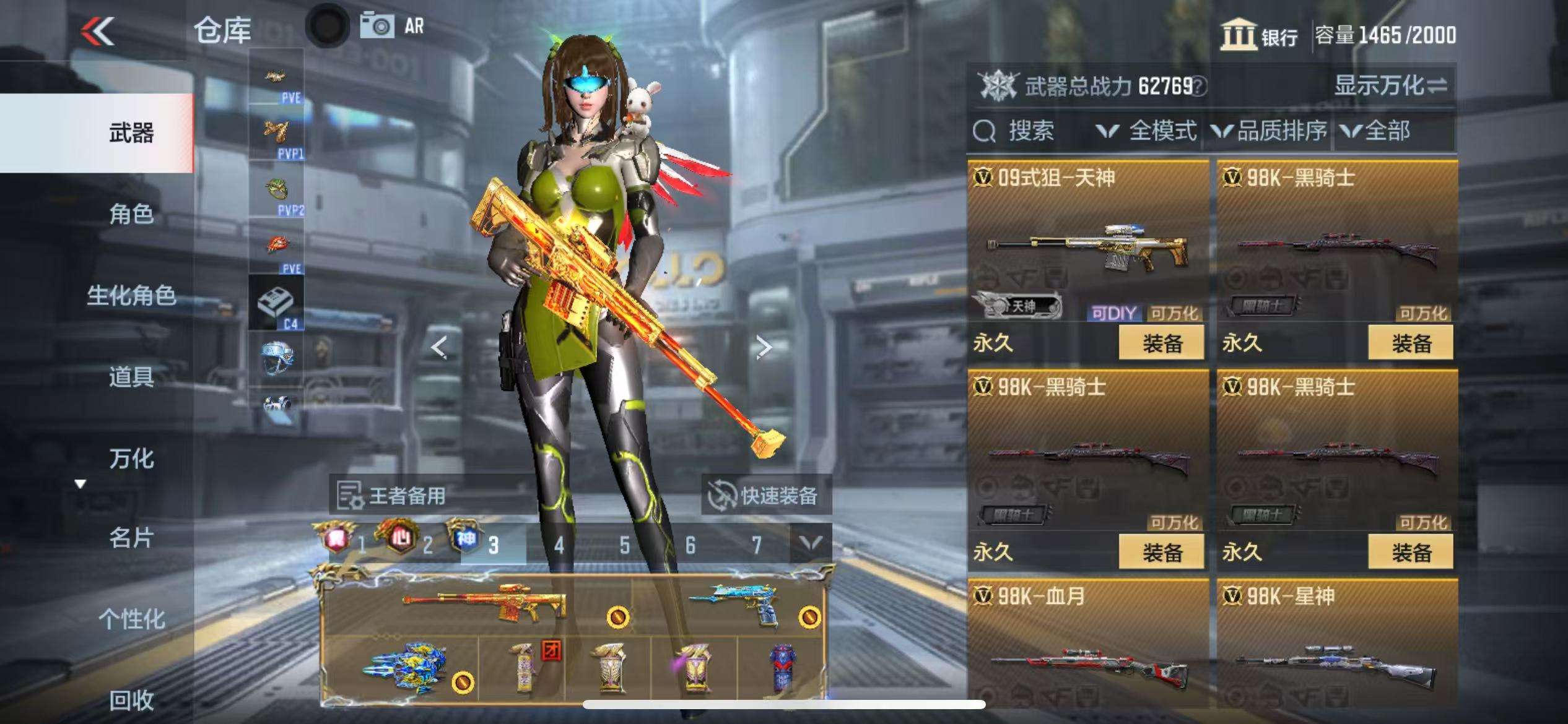 CFMQM327898枪战王者账号详情图87 CFMQM327898枪战王者账号详情图87