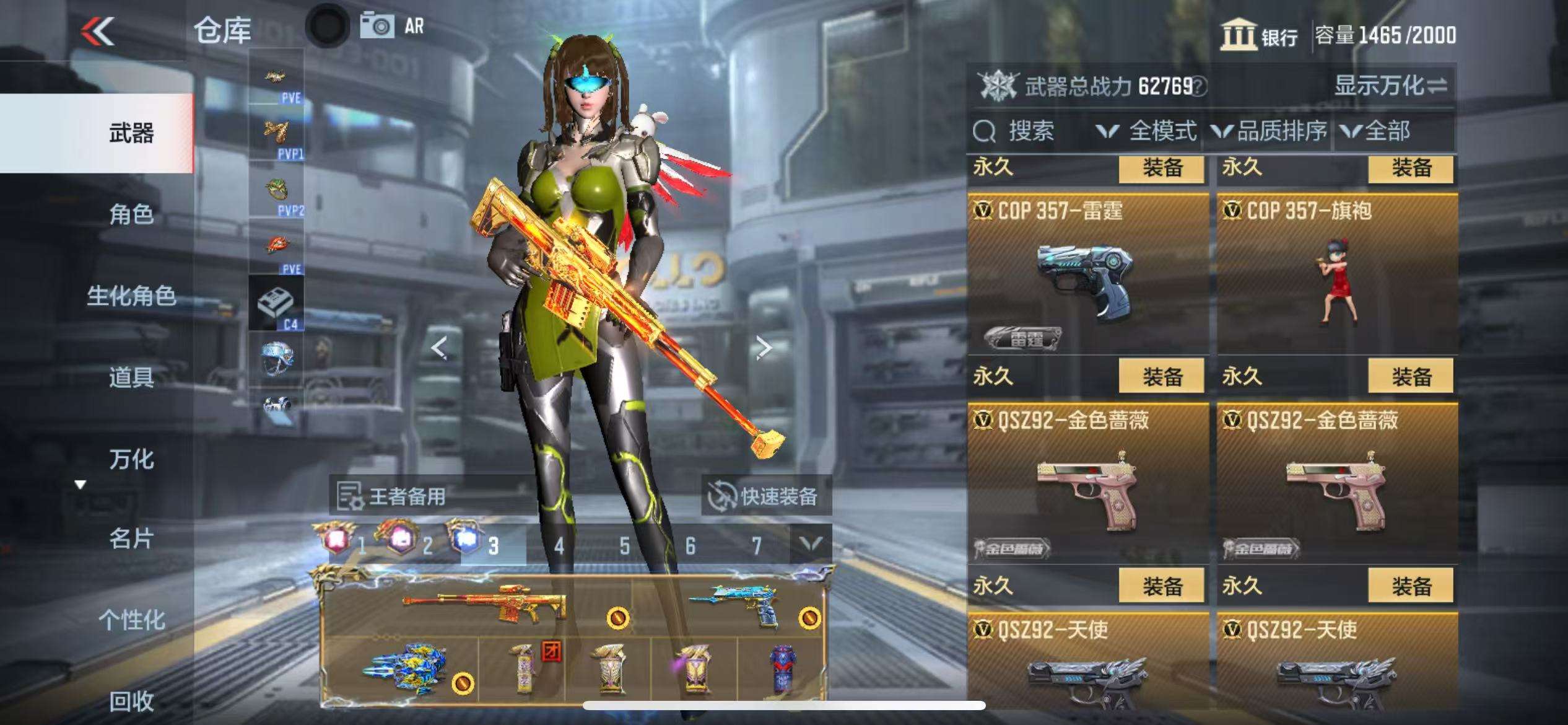 CFMQM327898枪战王者账号详情图88 CFMQM327898枪战王者账号详情图88