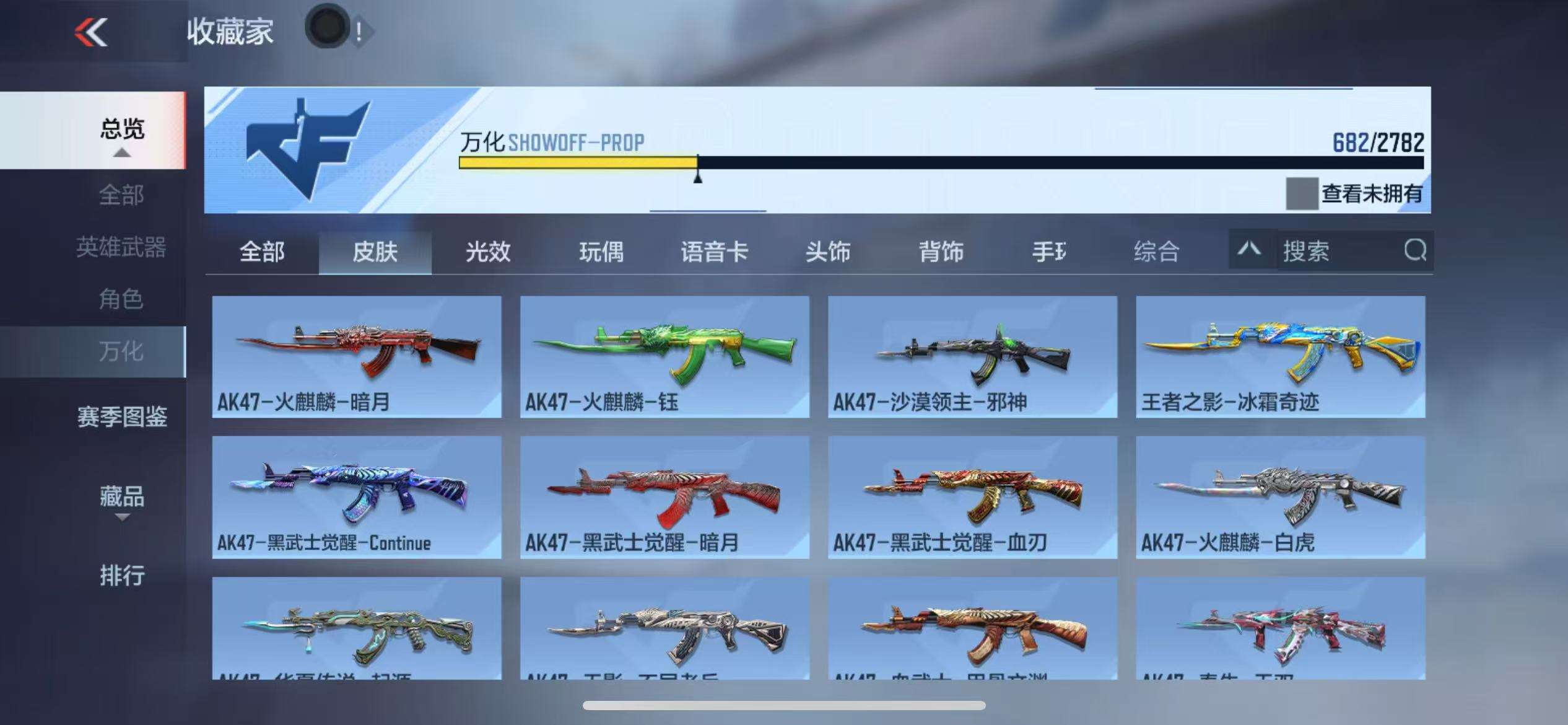 CFMQM327898枪战王者账号详情图89 CFMQM327898枪战王者账号详情图89