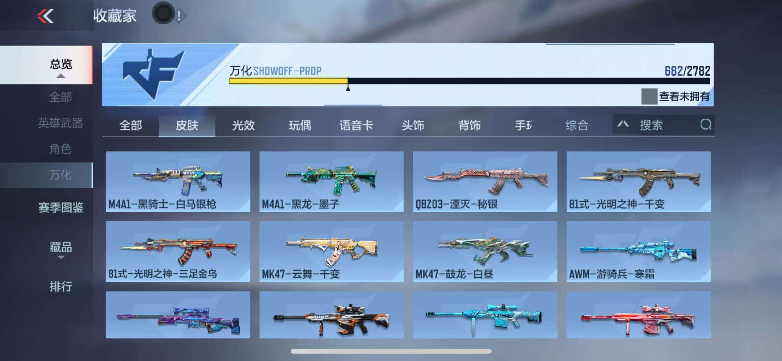 CFMQM327898枪战王者账号详情图93 CFMQM327898枪战王者账号详情图93