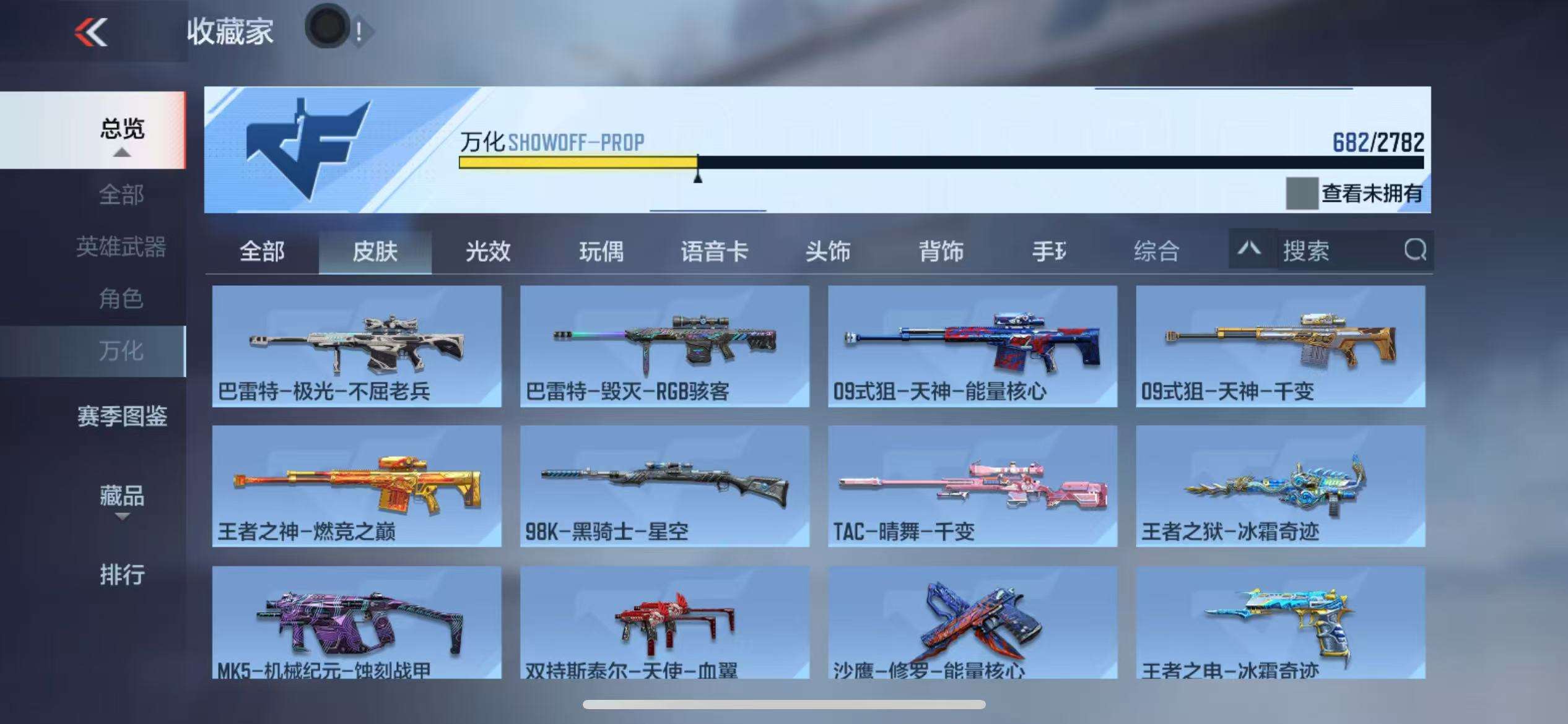 CFMQM327898枪战王者账号详情图95 CFMQM327898枪战王者账号详情图95