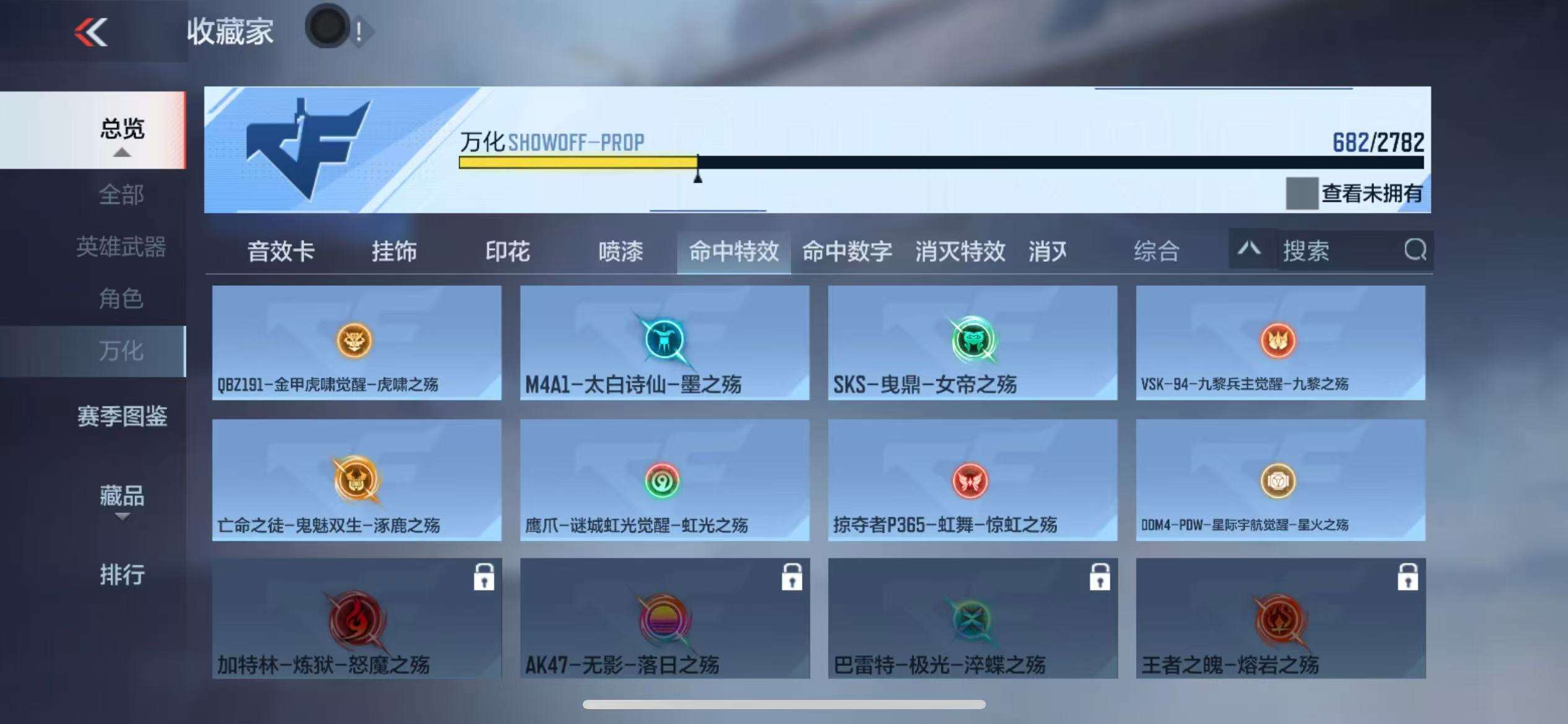 CFMQM327898枪战王者账号详情图114 CFMQM327898枪战王者账号详情图114