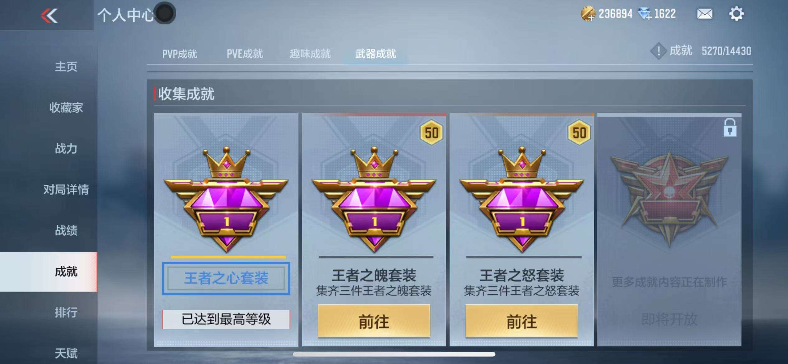 CFMQM327898枪战王者账号详情图124 CFMQM327898枪战王者账号详情图124