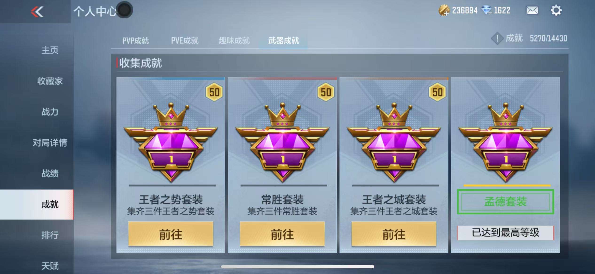 CFMQM327898枪战王者账号详情图126 CFMQM327898枪战王者账号详情图126