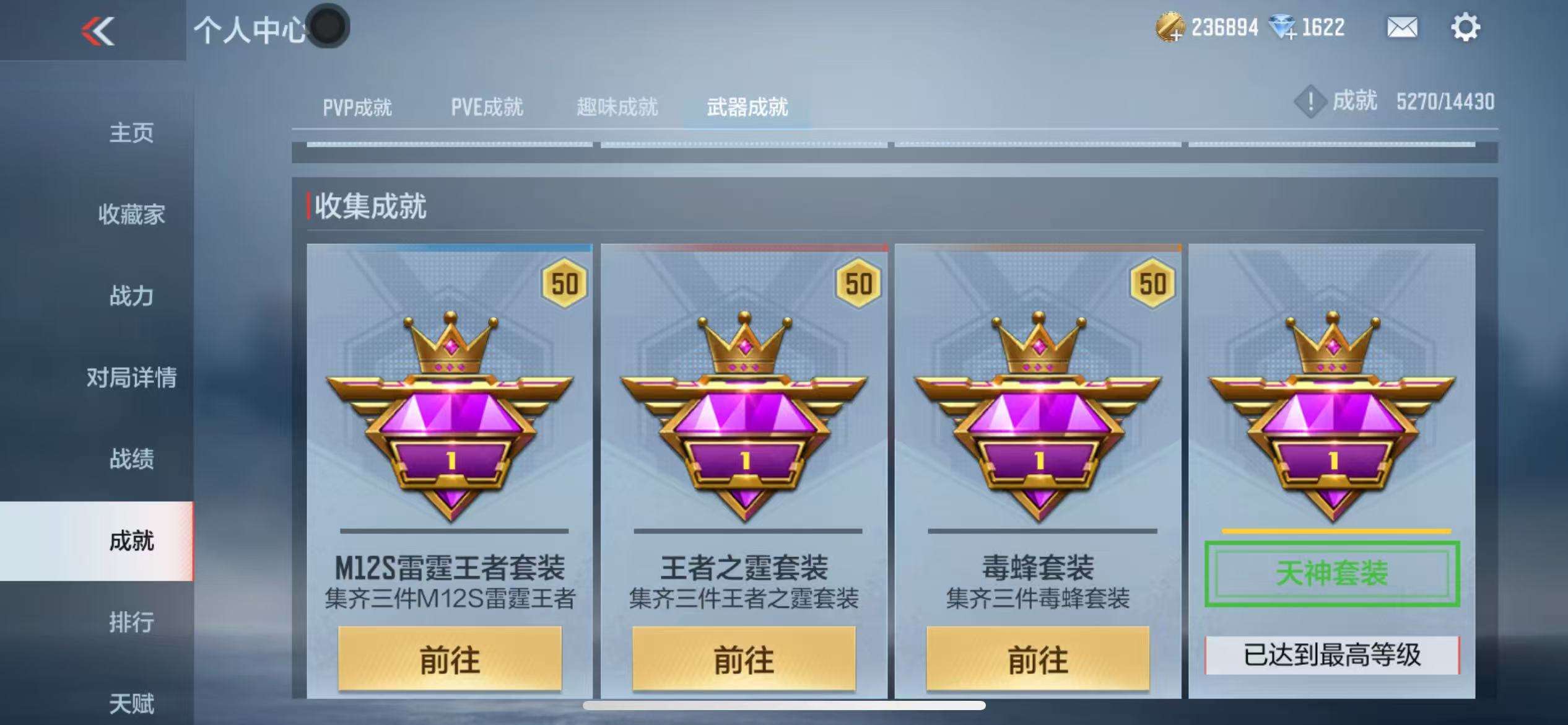 CFMQM327898枪战王者账号详情图140 CFMQM327898枪战王者账号详情图140