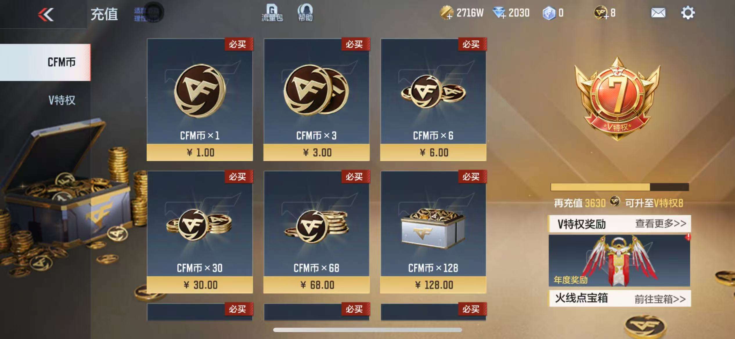 CFMQM327879枪战王者账号详情图1 CFMQM327879枪战王者账号详情图1