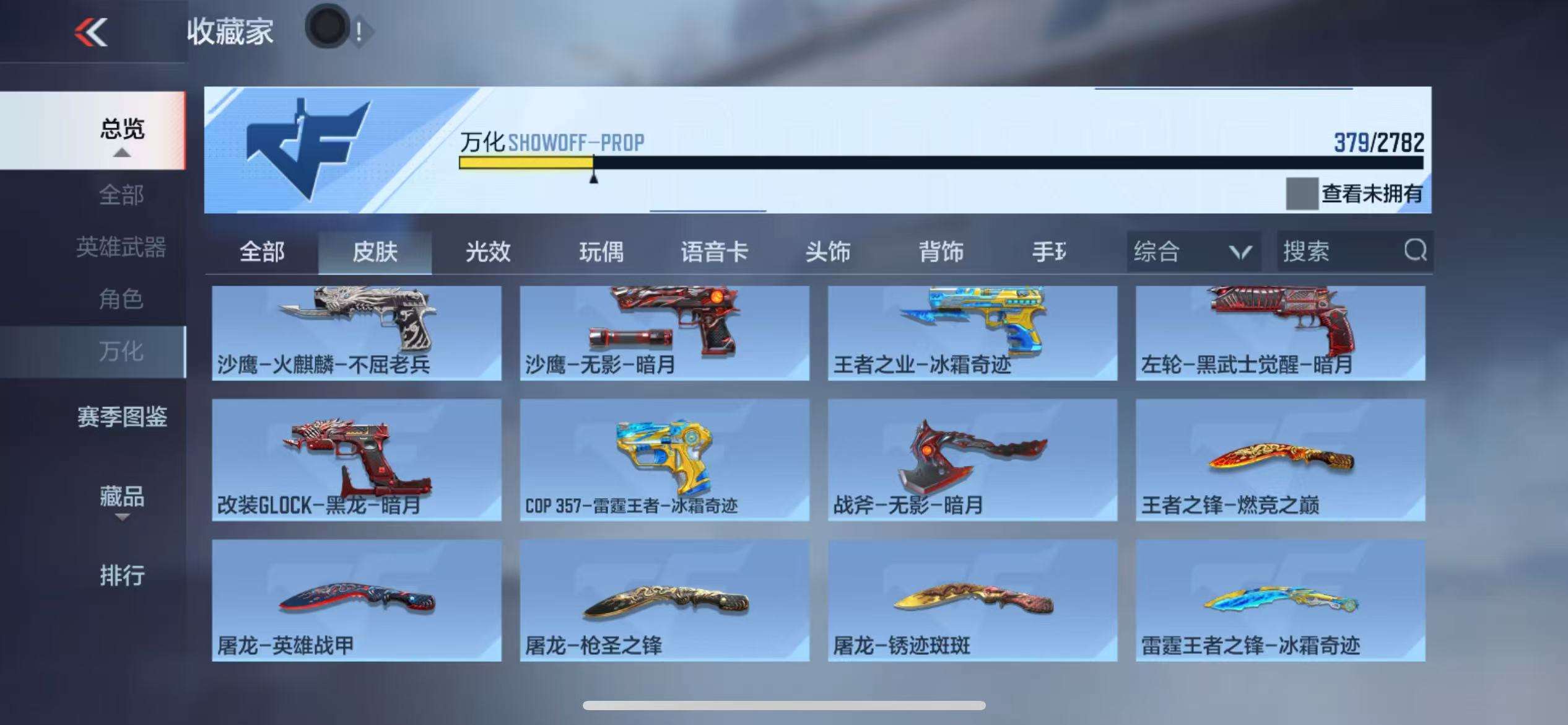 CFMQM327879枪战王者账号详情图43 CFMQM327879枪战王者账号详情图43