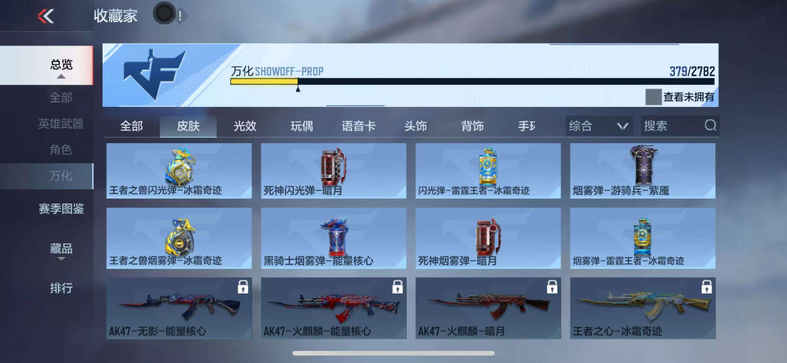 CFMQM327879枪战王者账号详情图47 CFMQM327879枪战王者账号详情图47